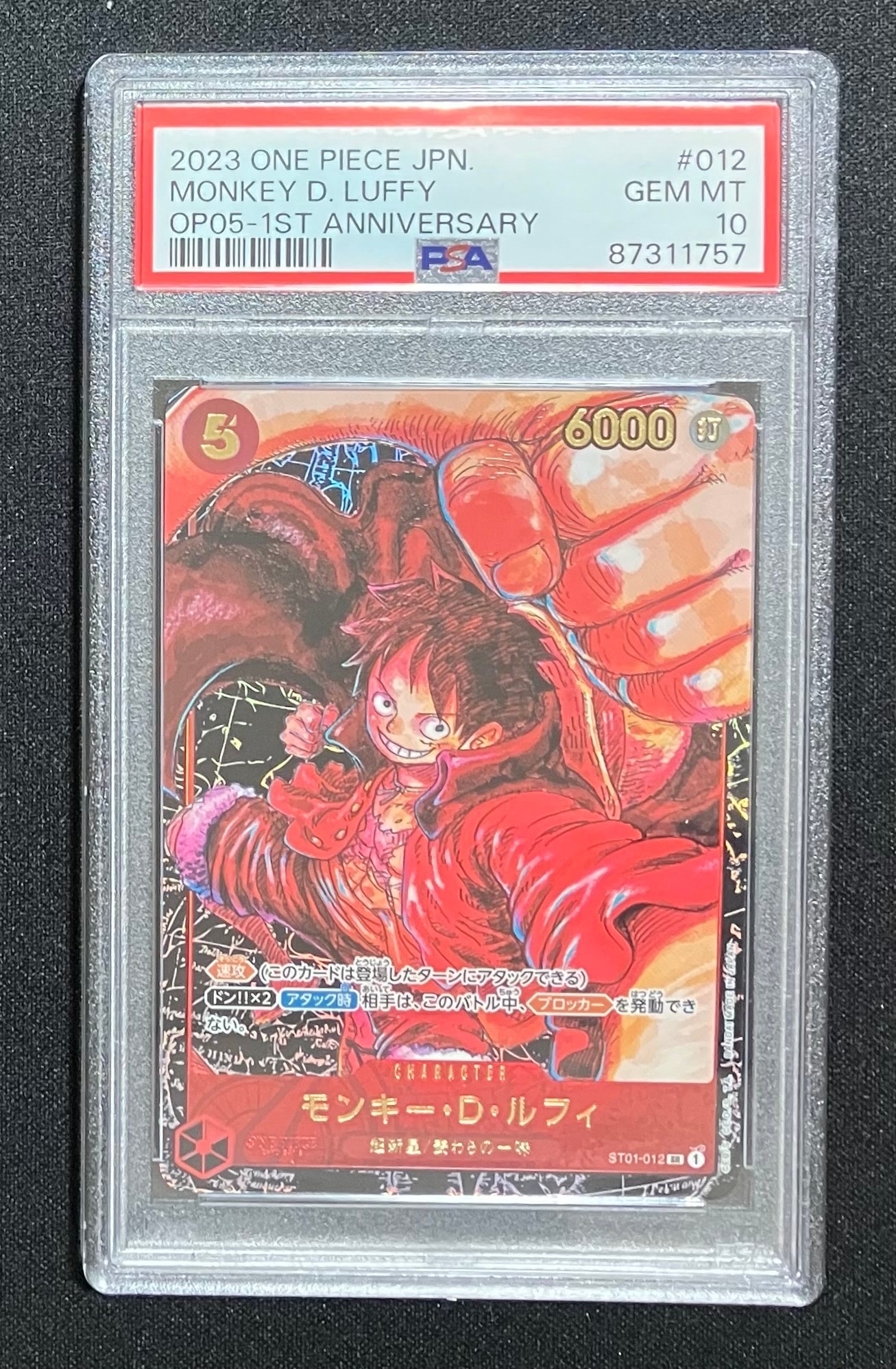 モンキー・D・ルフィ SR [ST01-012] (ブースターパック 新時代の主役)