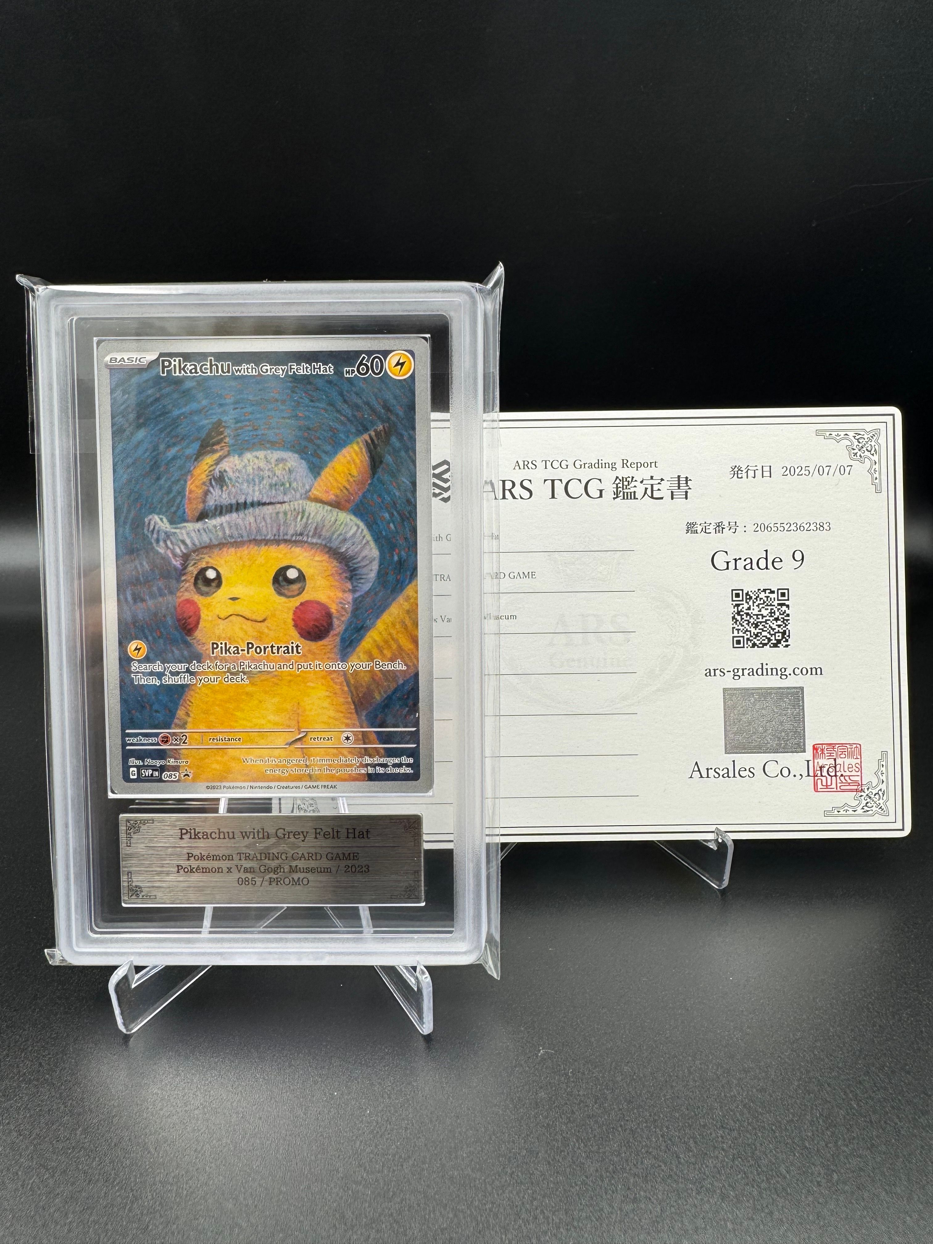 ピカチュウ : プロモ [SVP EN 085](「ゴッホ展」 プロモーションカード「SVP EN」) 【英語版】