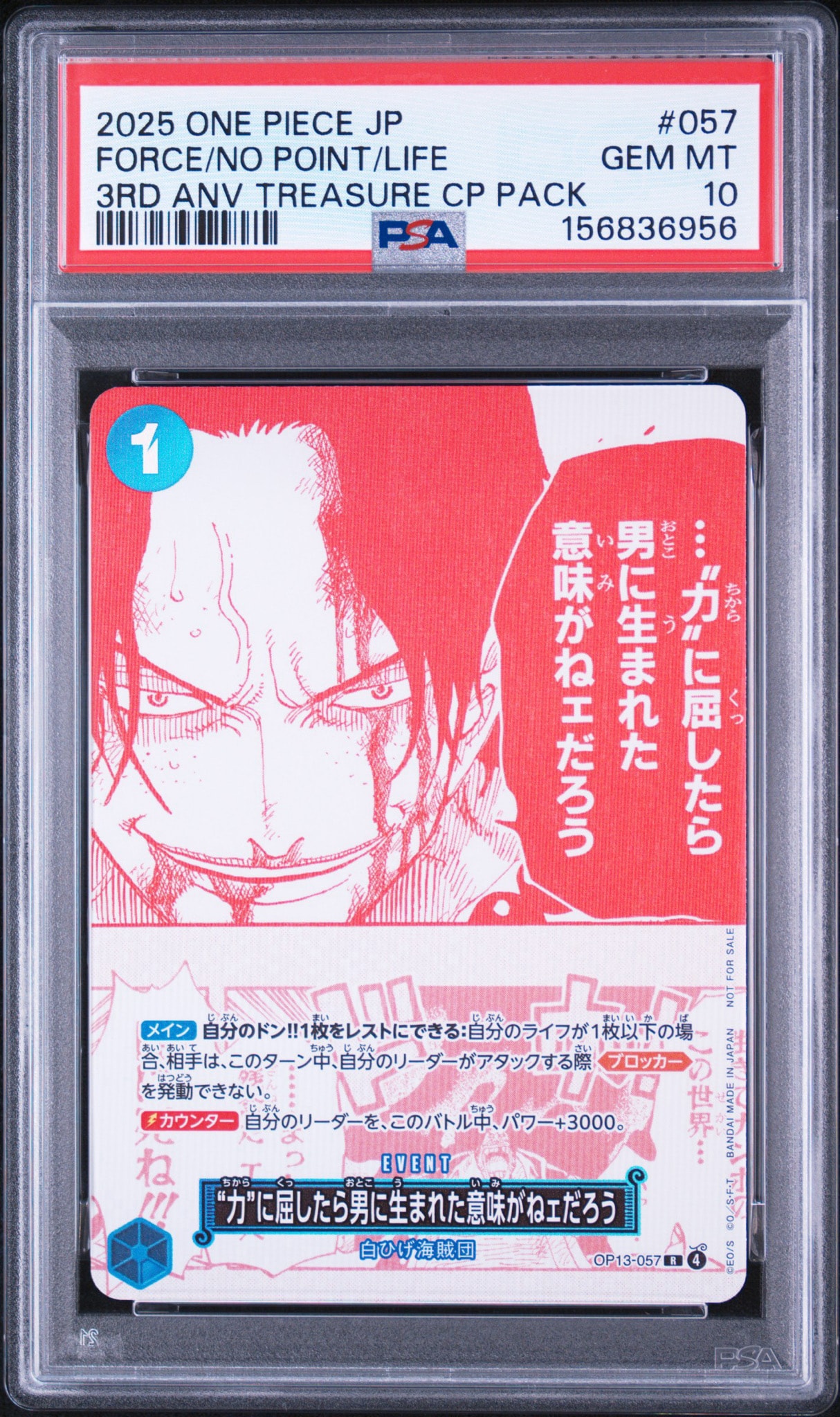 PSA10】“力”に屈したら男に生まれた意味がねェだろう R [OP13-057