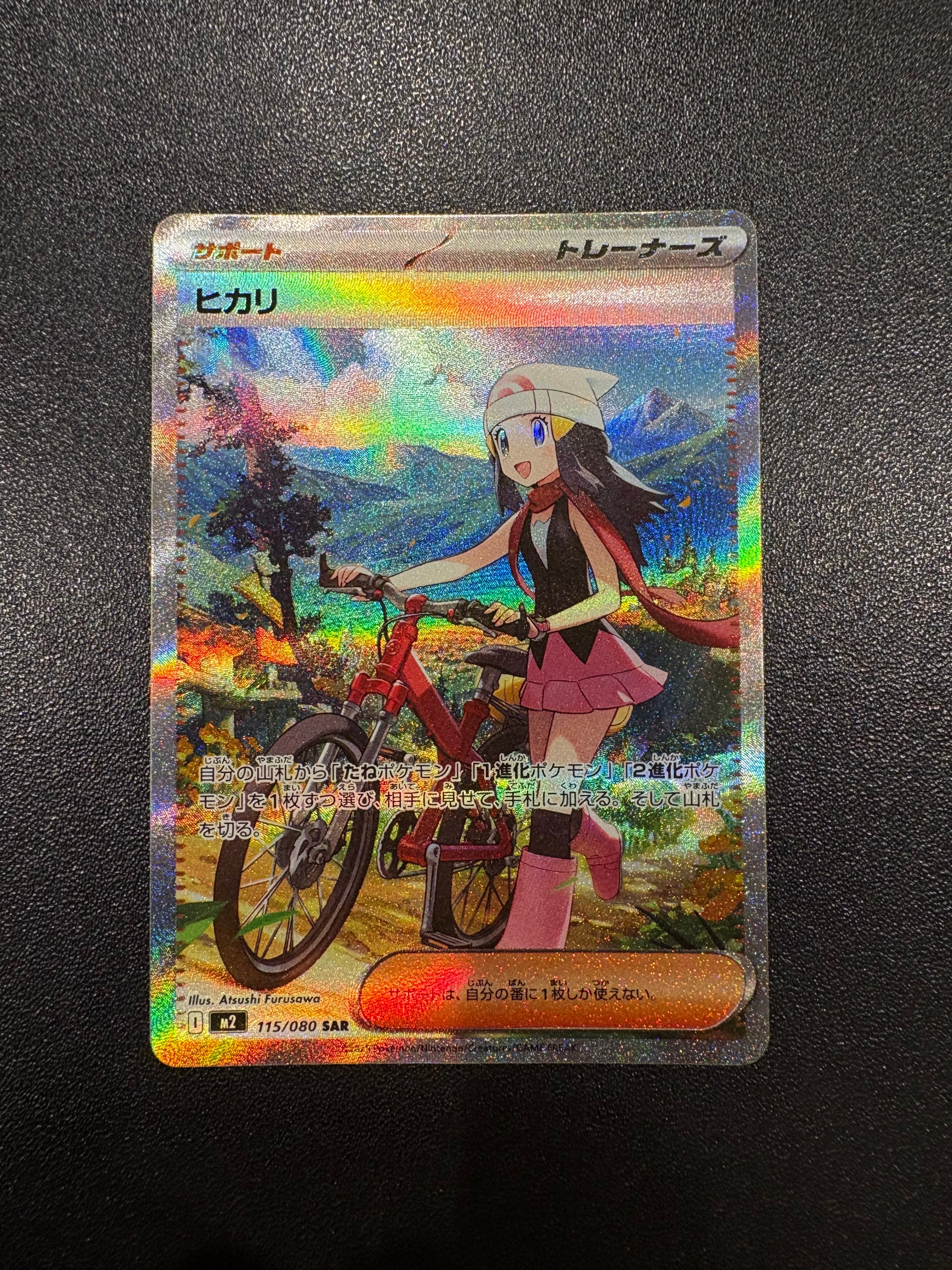 PSA10】ヒカリ SAR [M2 115/080](拡張パック「インフェルノX」) 1枚の