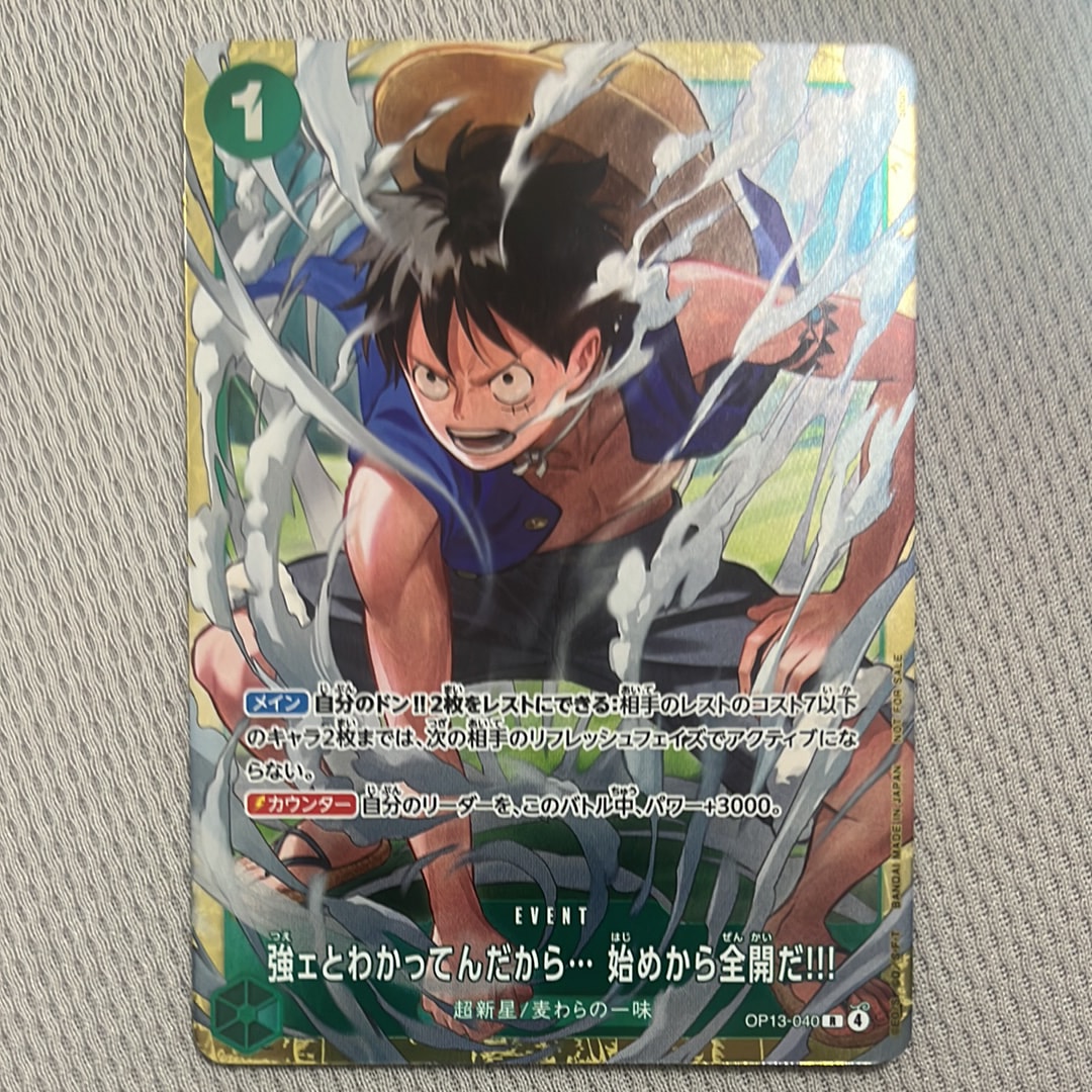強ェとわかってんだから... 始めから全開だ!!! R :優勝記念品 [OP13-040](プロモーションカード「スタンダードバトル 2026年6月」)