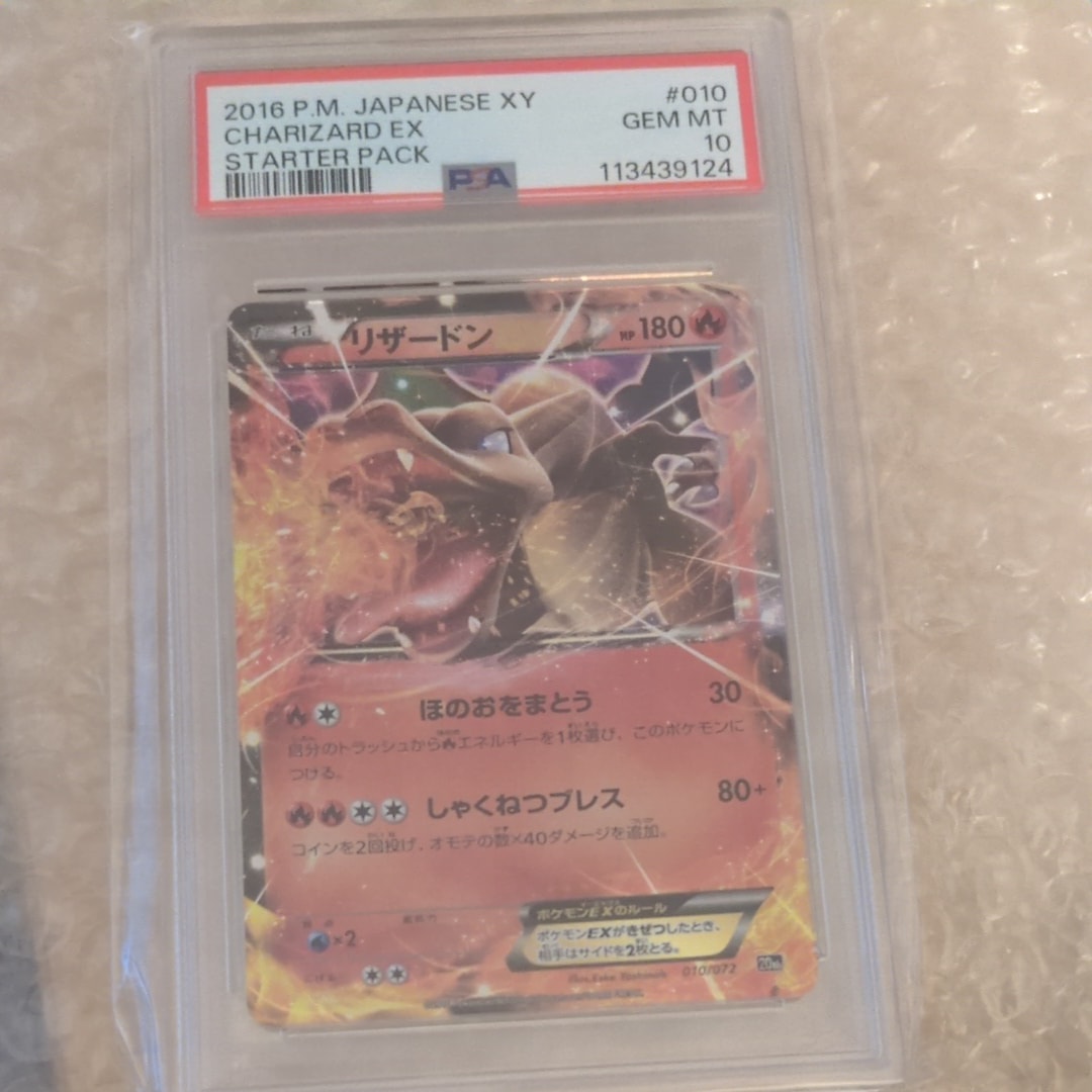 PSA10】リザードンEX [XY-20th 010/072](ポケットモンスターカード