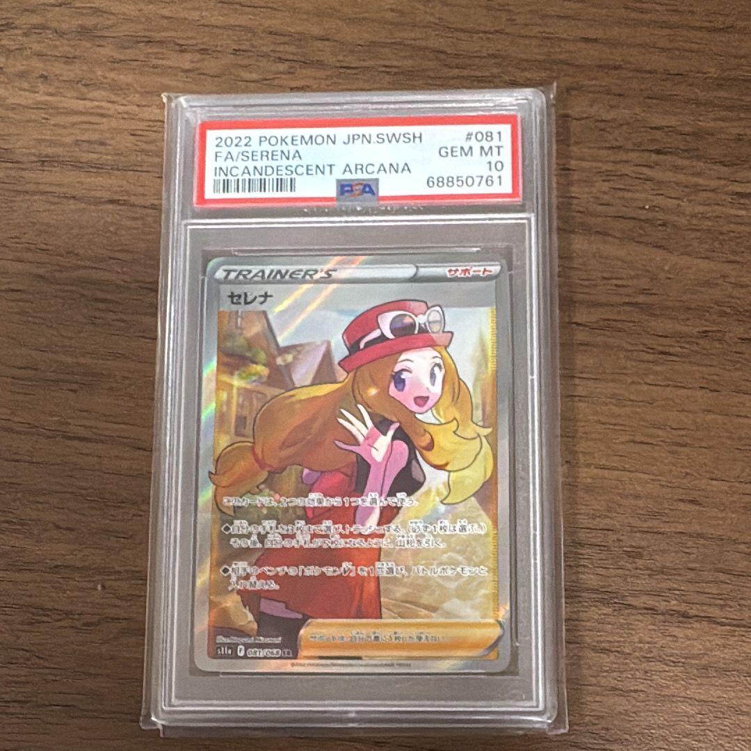 セレナ SR [s11a 081/068](強化拡張パック『白熱のアルカナ』)