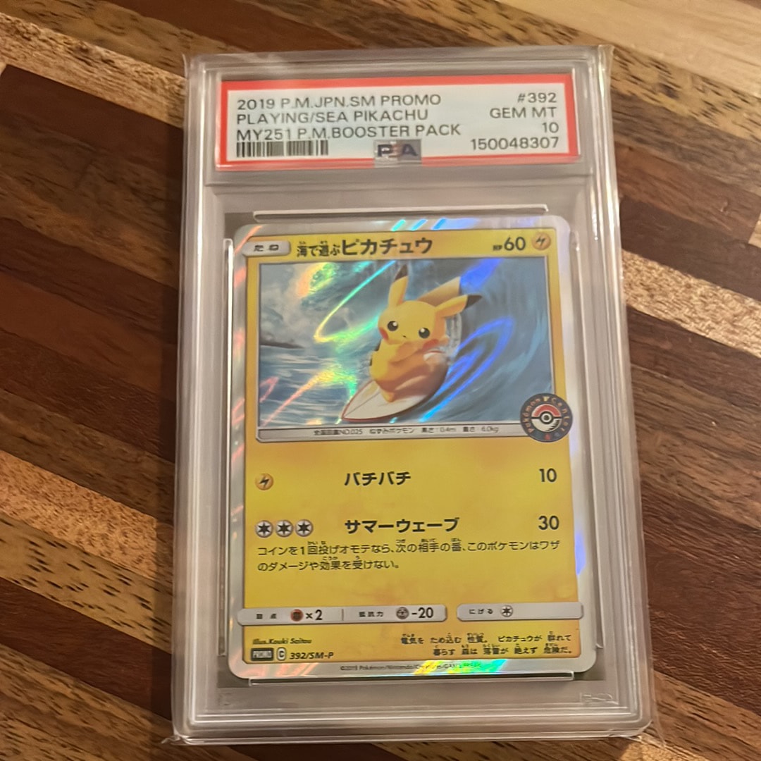 海で遊ぶピカチュウ: プロモ [SM-P 392](プロモーションカード「SM-P」)