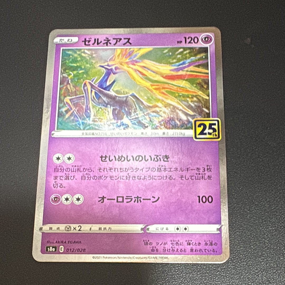PSA10】ゼルネアス: ミラー [s8a 012/028](拡張パック「25th