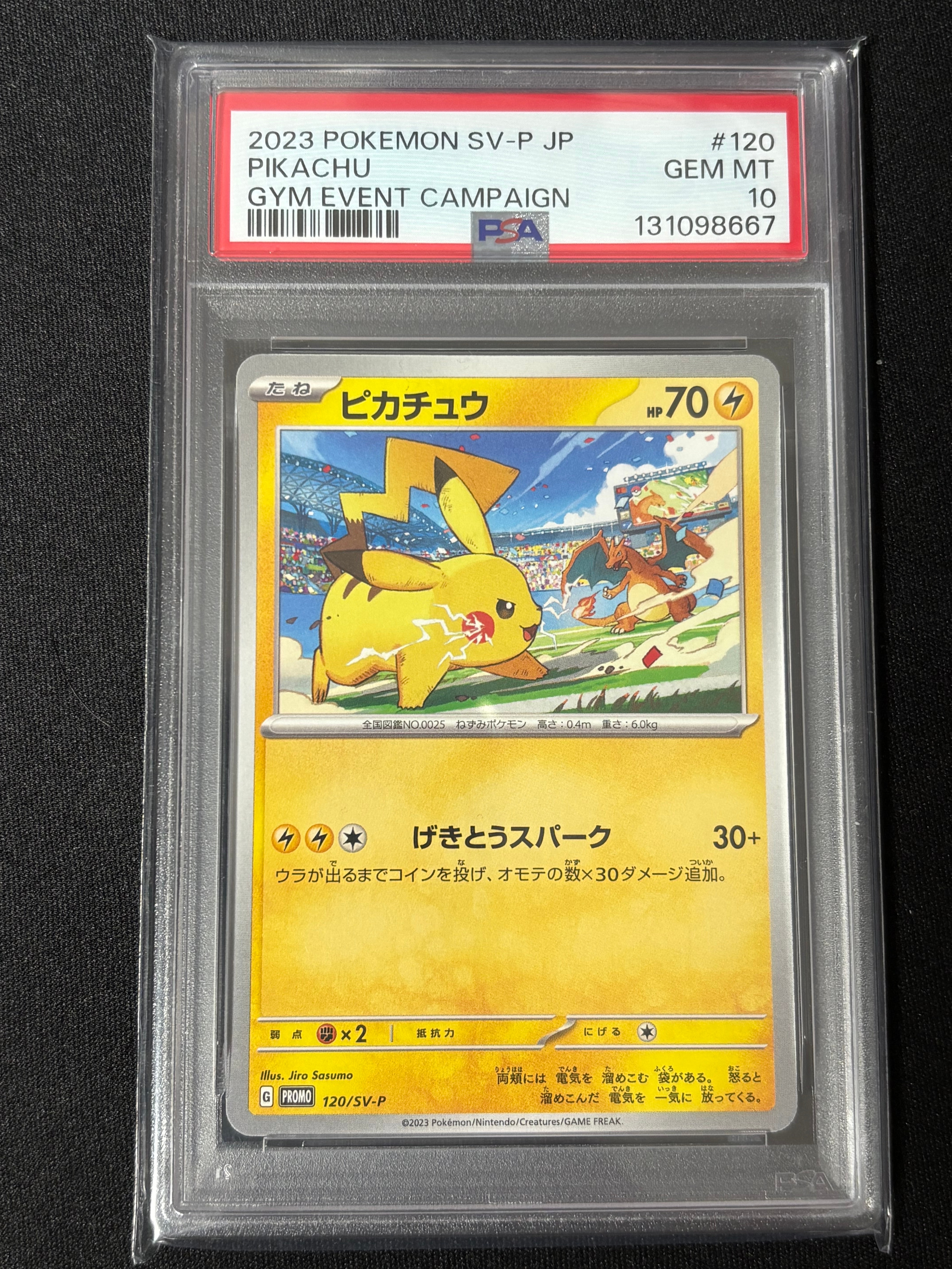 【PSA10】ピカチュウ PROMO SV-Pプロモカード 120/SV-P PSA10】ピカチュウ: プロモ [SV-P 120](プロモーションカード「SV-P