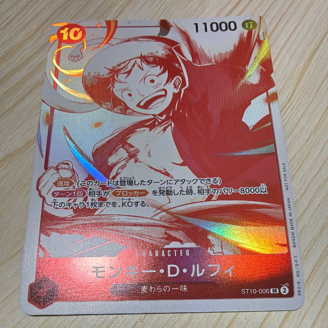 モンキー・Ｄ・ルフィ SR [ST10-006](プロモーションカード「3周年！ワンピースカードトレジャーキャンペーン」)