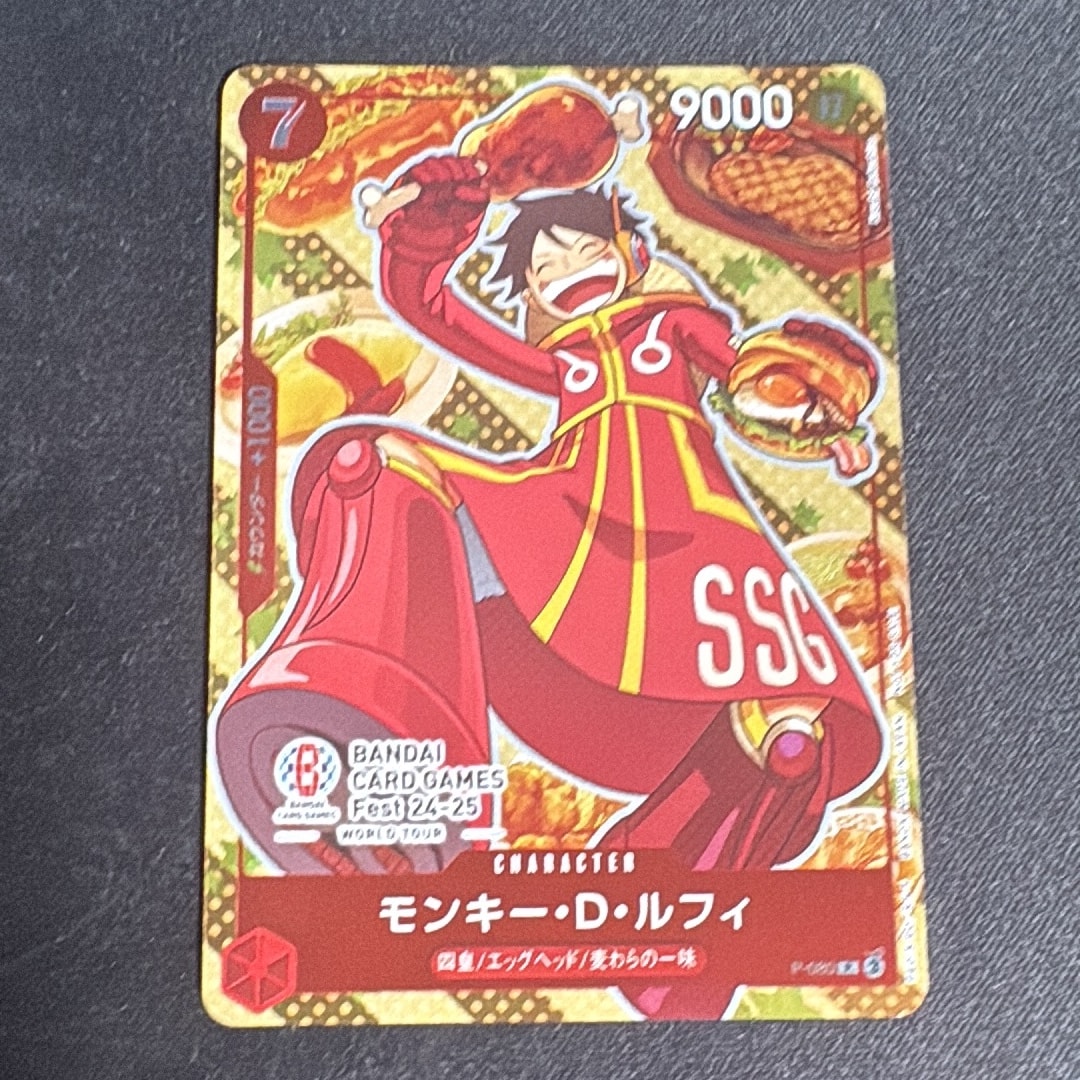 モンキー・D・ルフィ P [P-080](プロモーションカード「BANDAI CARD GAMES Fest24-25 World Tour」)