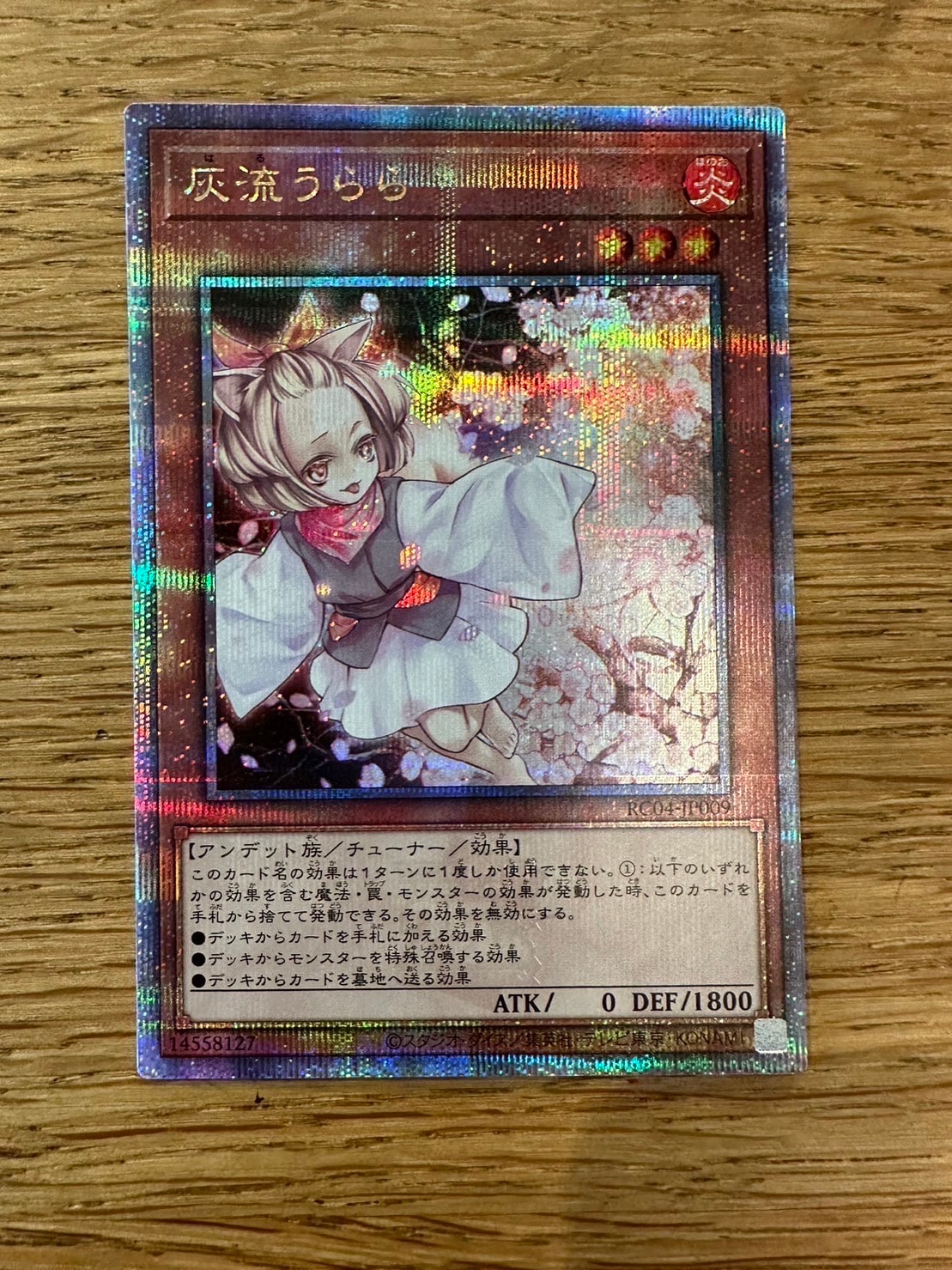 灰流うらら 25th SE[RC04-JP009](レアリティコレクション クォーターセンチュリーエディション)