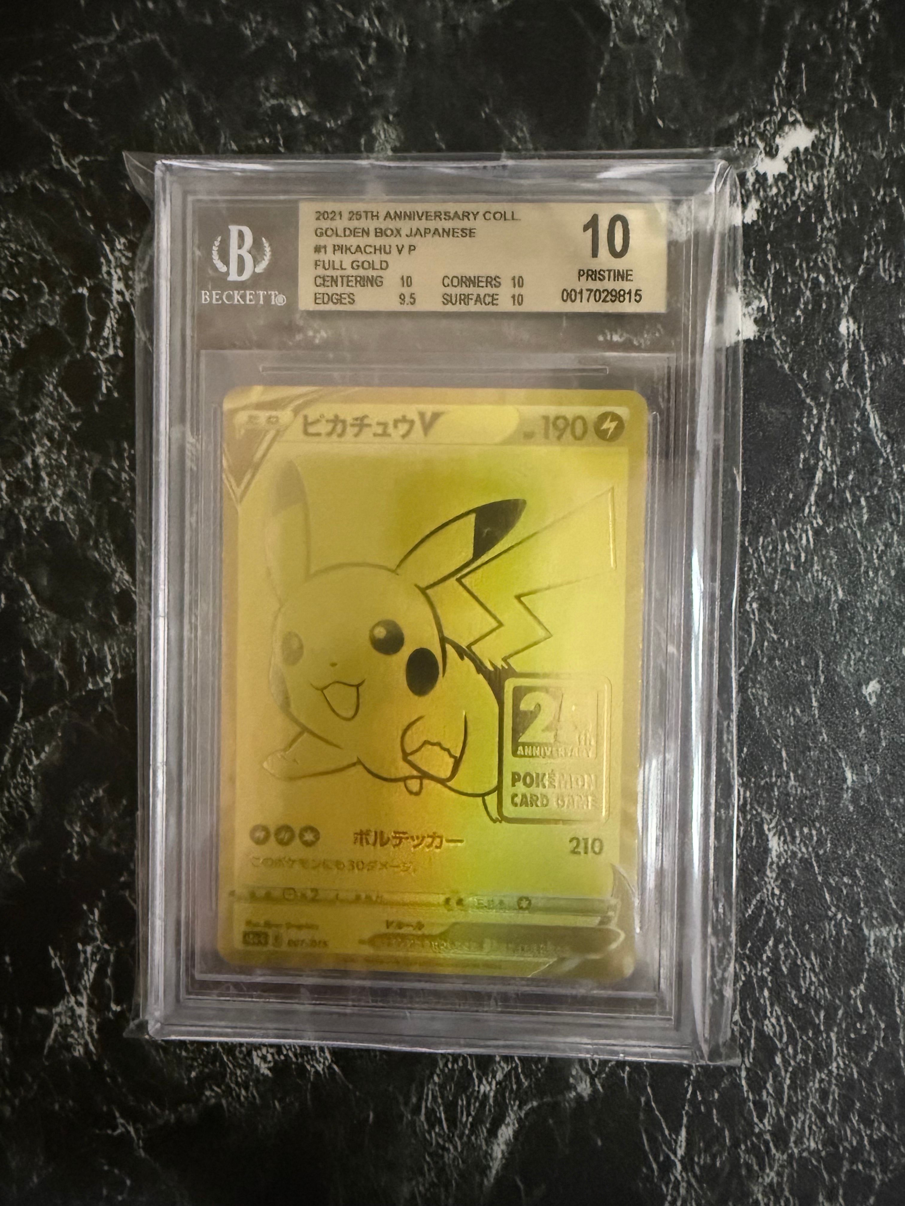 【鑑定品】PSA10 ピカチュウV ビニールなしs8a- G E 001/015 psa10】ピカチュウV ビニールなし[S8a-G 001/015]レア番号の通販