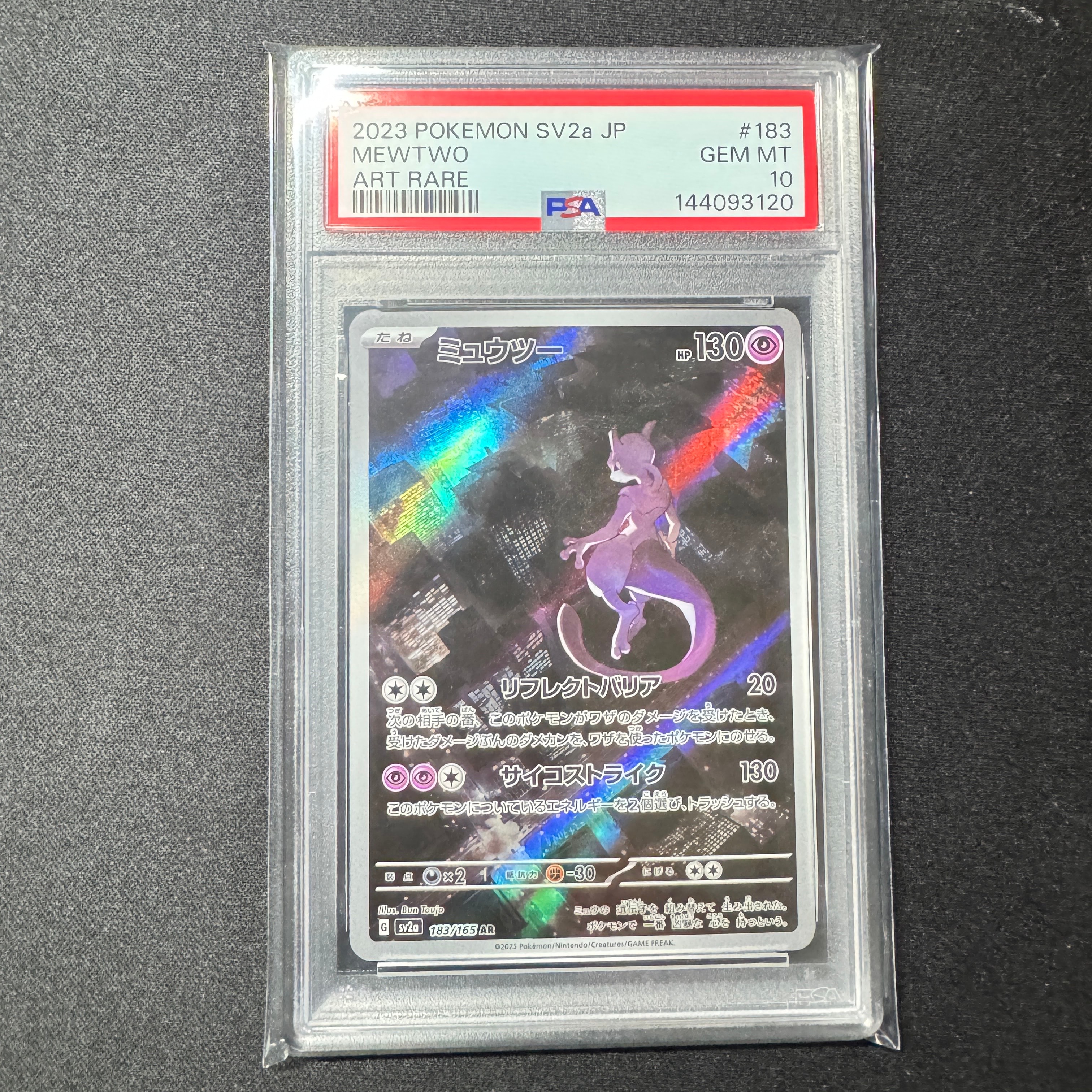 PSA9】リーリエ: プロモ[SM-P 080](プロモーションカード「スペシャル