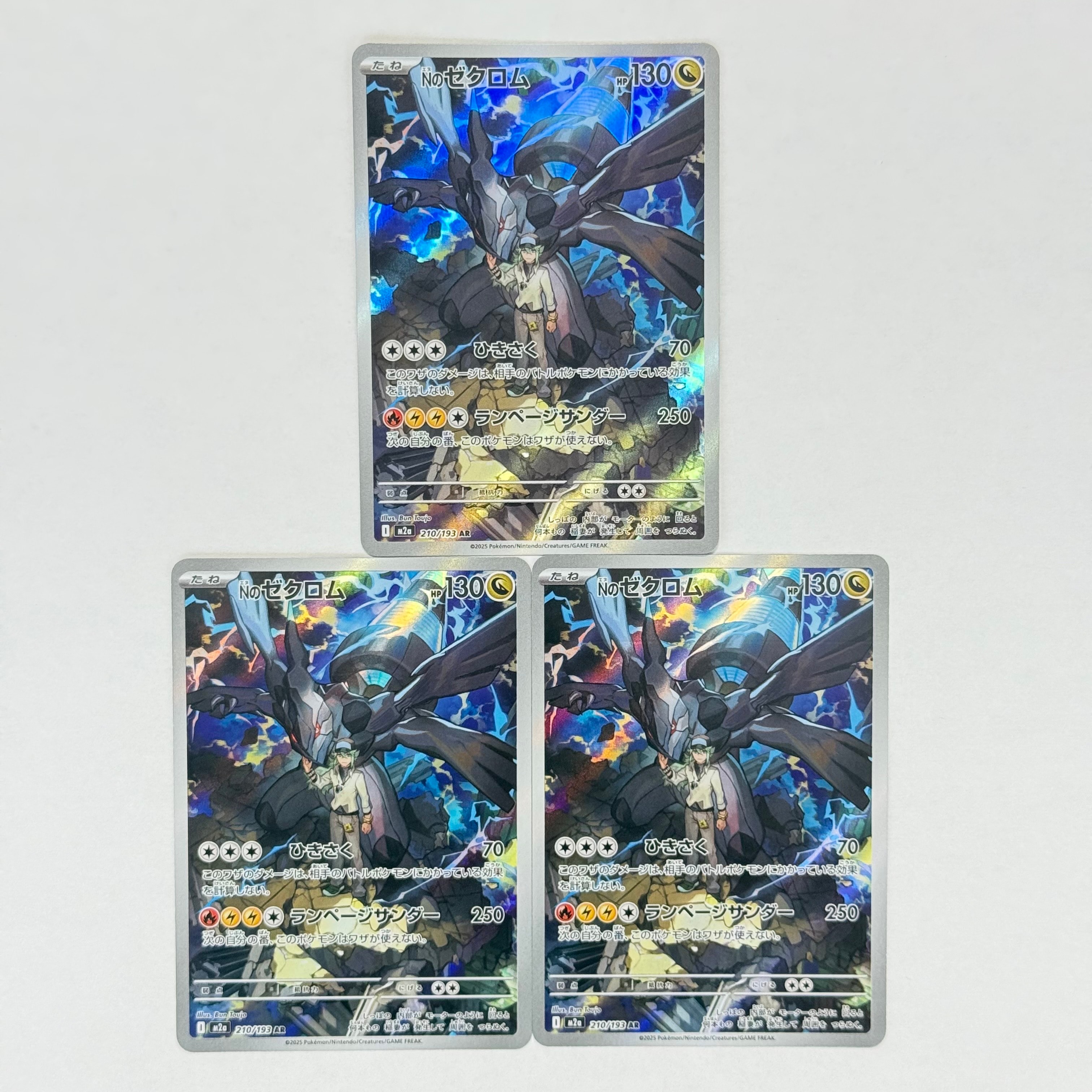 Nのゼクロム AR [M2a 210/193](ハイクラスパック「MEGAドリームex」)