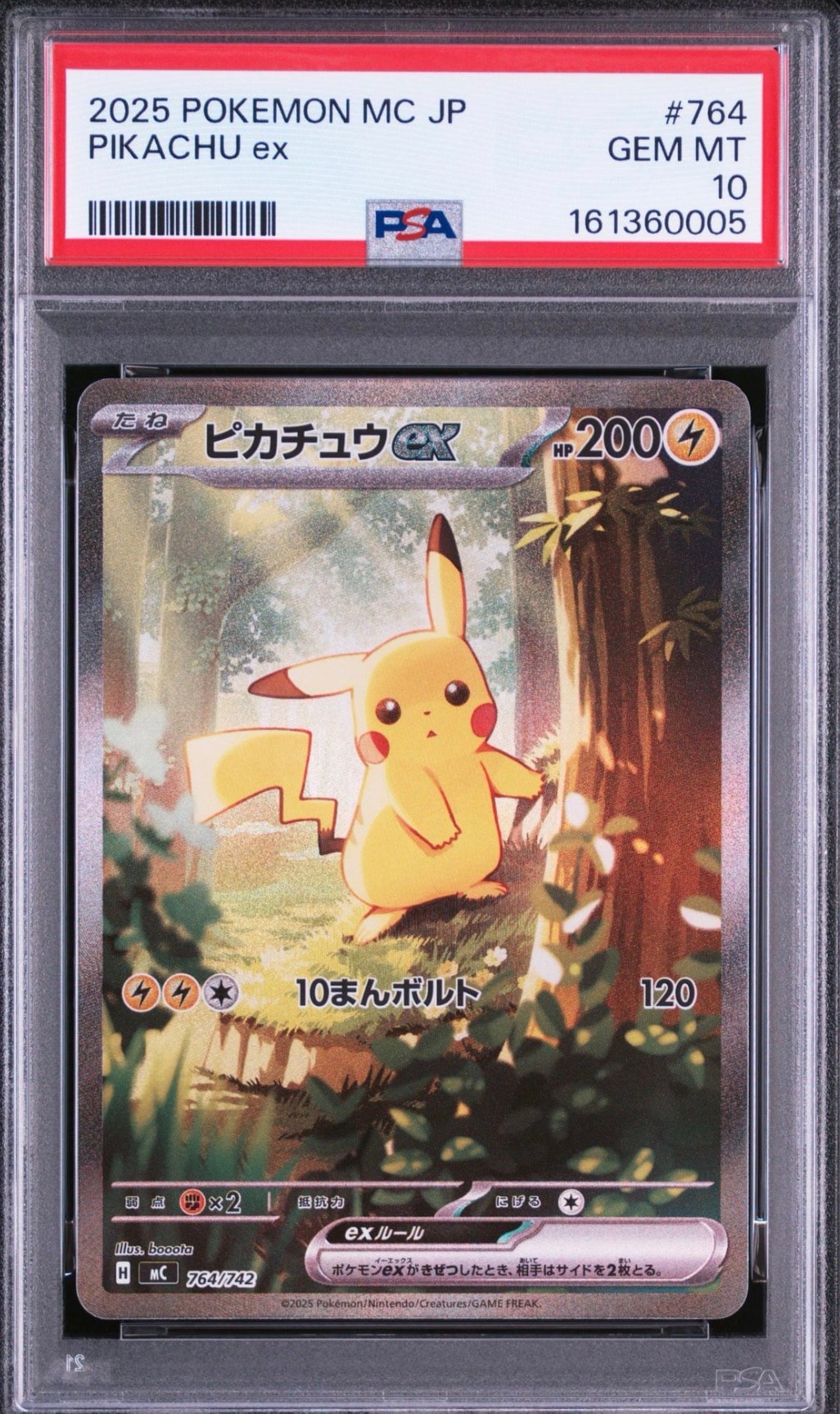 ポケカ スタートデッキ100 No.25 (ピカチュウex sar抜き) ピカチュウex SAR仕様 [MC 764/742](スタートデッキ100「バトル
