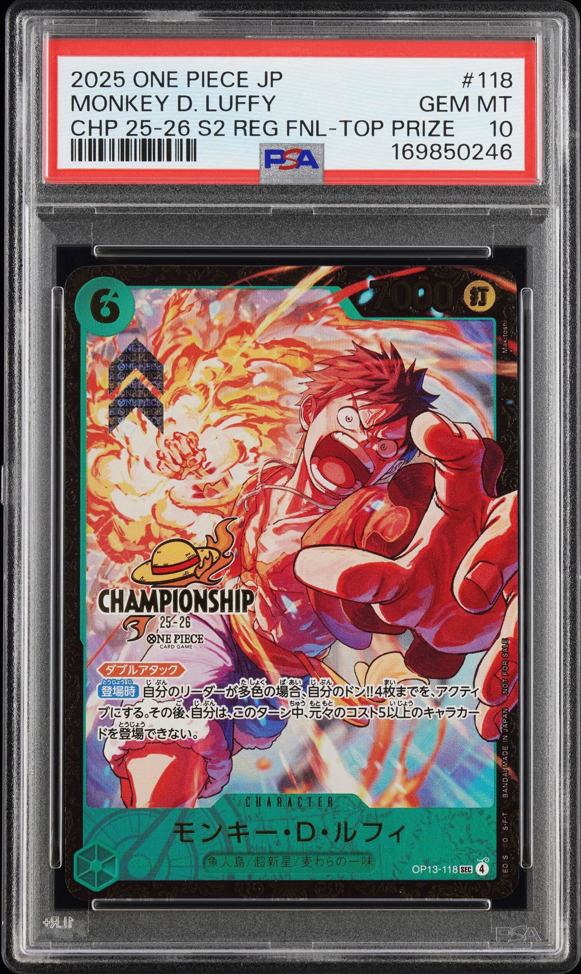 モンキー・D・ルフィ SEC [OP13-118](プロモーションカード「チャンピオンシップ25-26 Season2 決勝大会 ベスト32記念品」)