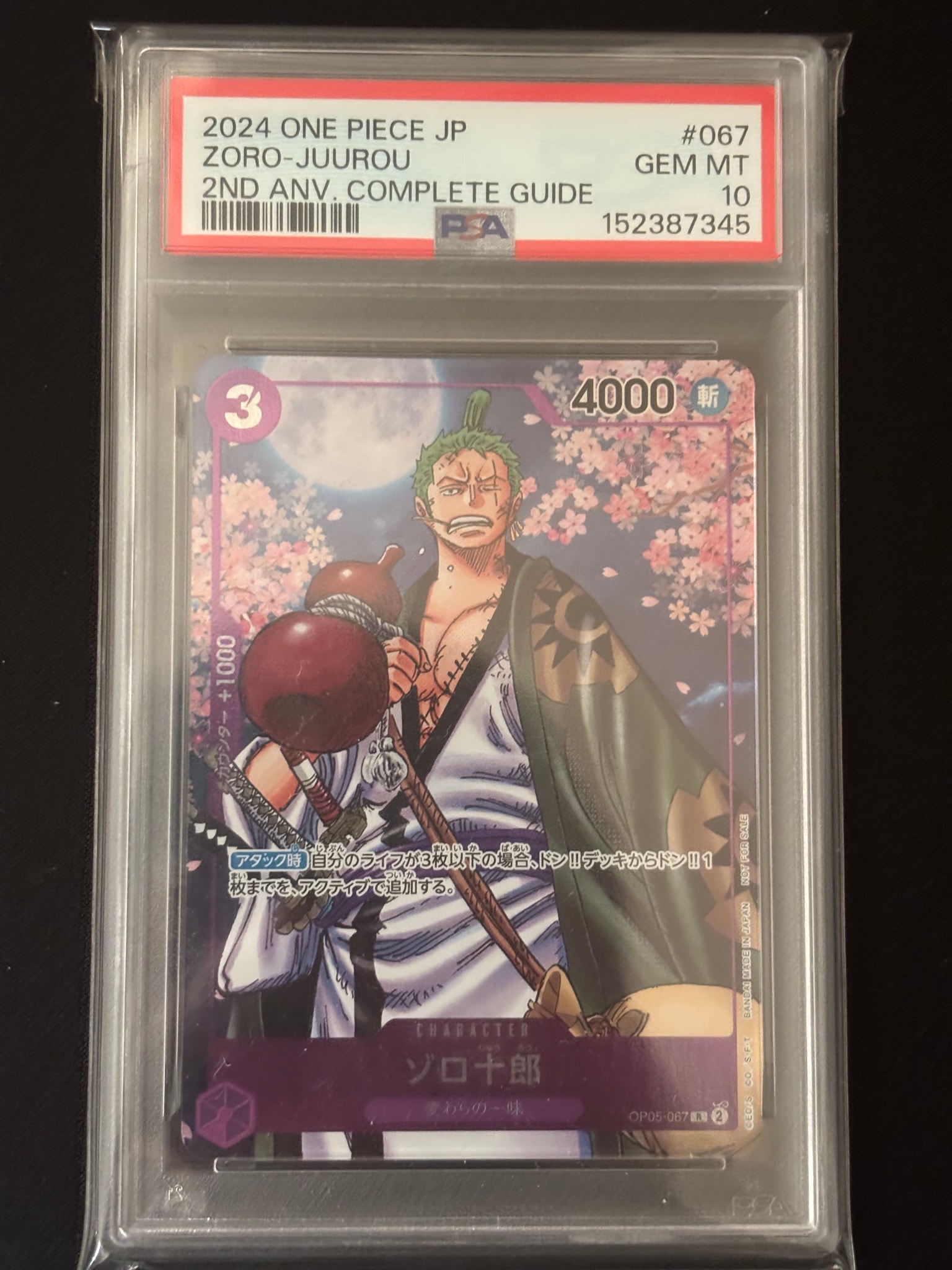PSA10】ゾロ十郎 R [OP05-067](プロモーションカード「ONE PIECE CARD