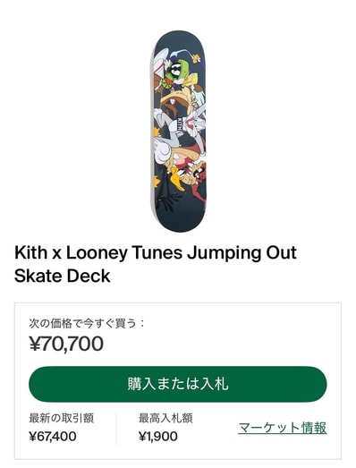 Kith x Looney Tunes Jumping Out Skate Deck