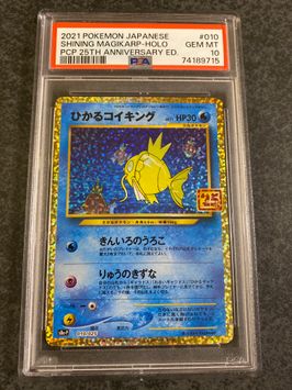 保障できる】 【ポケカ】ひかるコイキング+サンダース【s8a-P