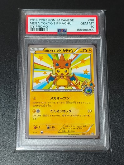 PSA10】メガトウキョーのピカチュウ: プロモ[XY-P 098/XY-P PSA10】メガトウキョーのピカチュウ: プロモ[XY-P 098/XY-P