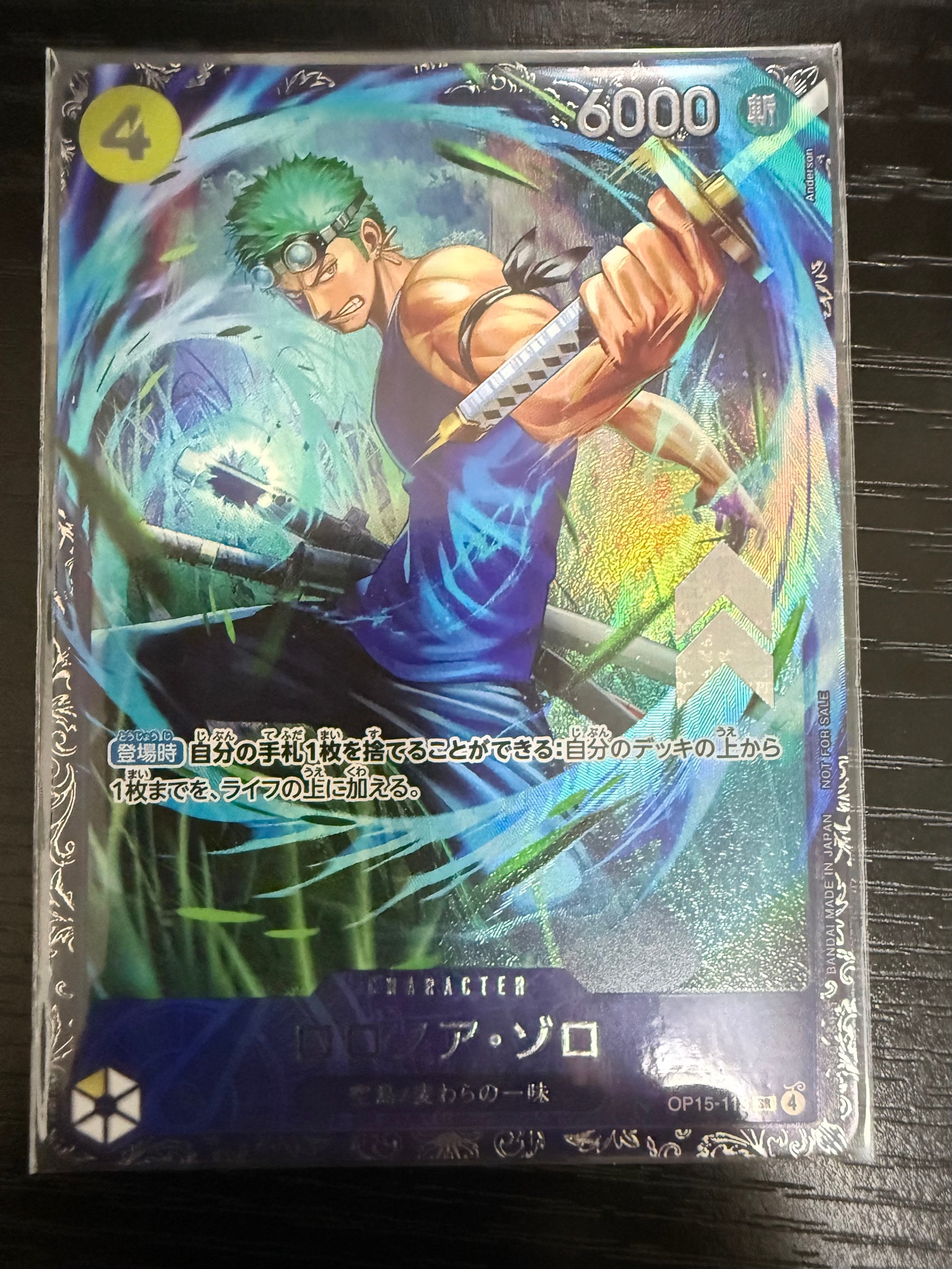 ロロノア・ゾロ SR :上位記念品 [OP15-113](プロモーションカード「フラッグシップバトル 2026年7月」)