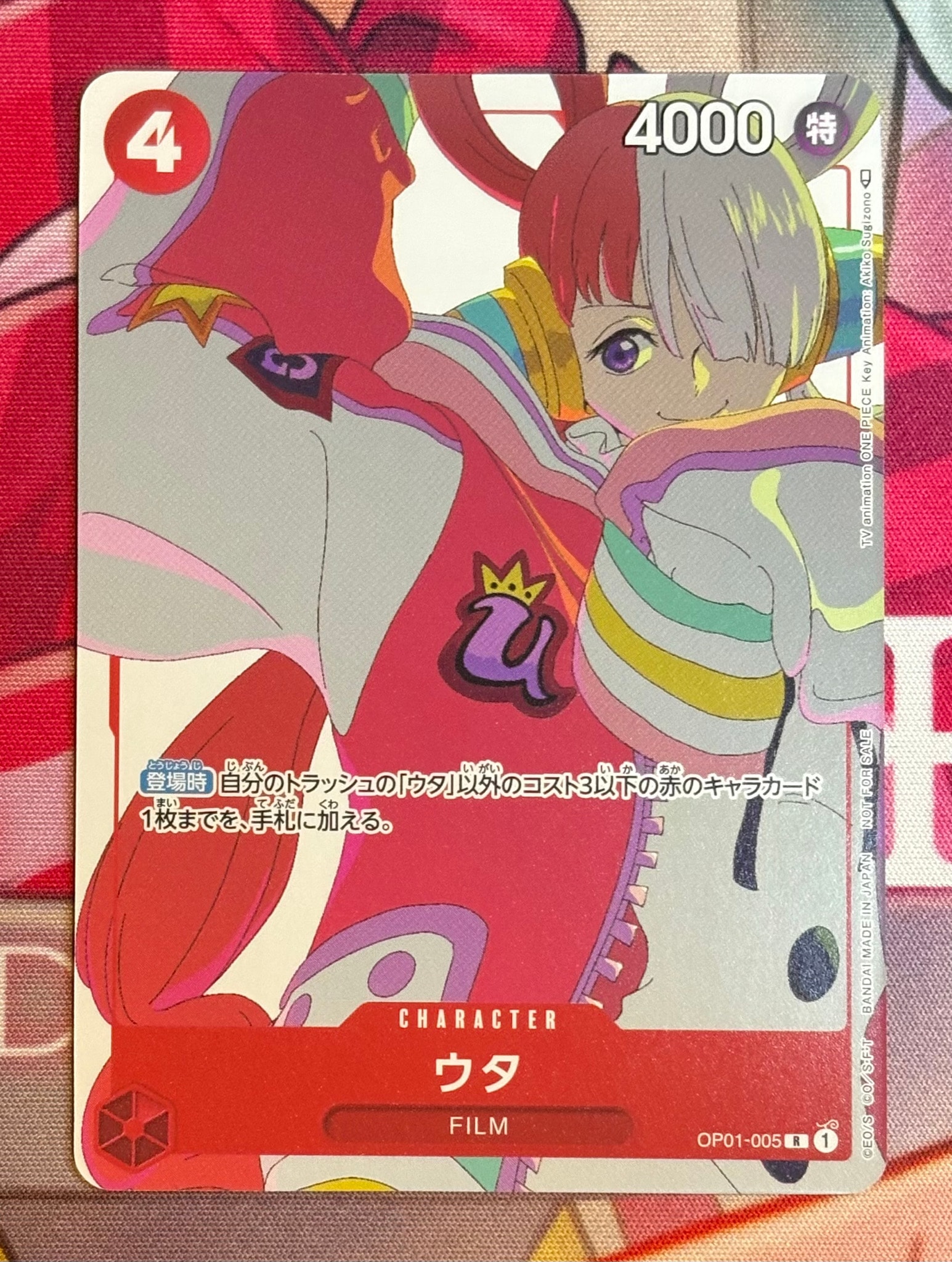 ウタ R [OP01-005] (プロモーションカードセット3)
