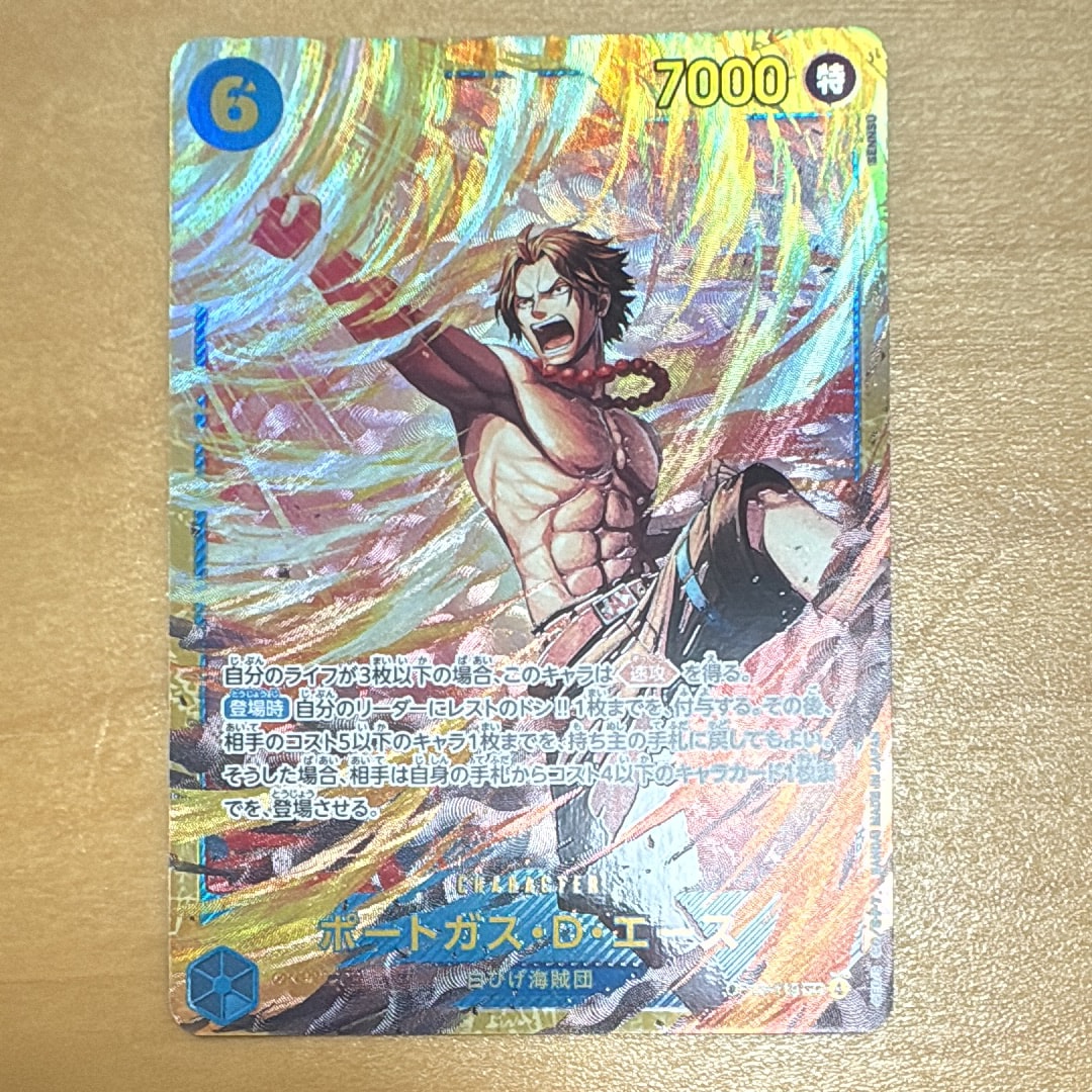 PSA10】ゴムゴムの黄金回転弾 R-P [OP15-116](ブースターパック「神の
