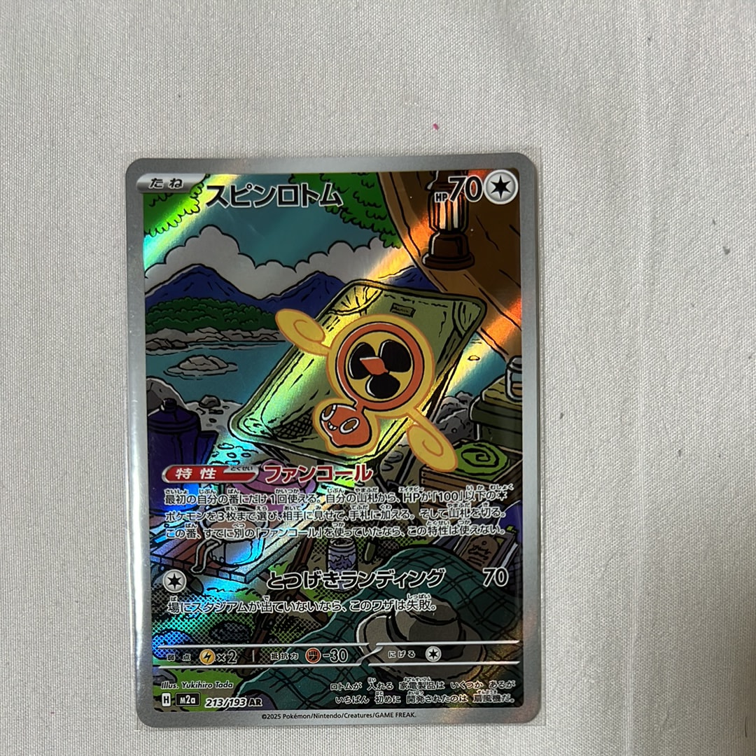 名探偵ピカチュウ: プロモ[S-P 099](プロモーションカード「S-P」)の