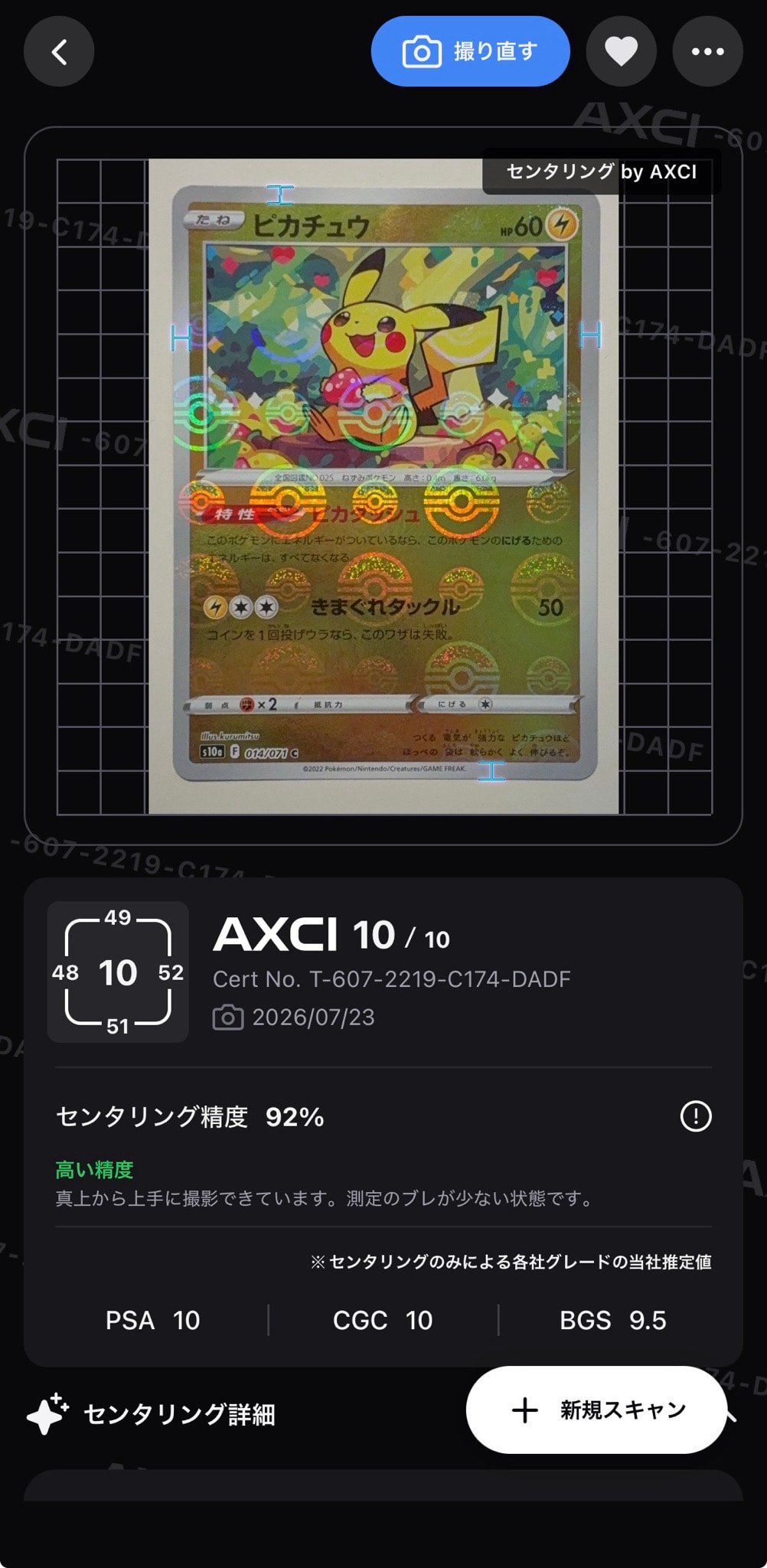 ピカチュウ 014/071 モンスターボールミラー ダークファンタズマ s10a ピカチュウ C: ミラー[s10a 014/071](強化拡張パック「ダーク