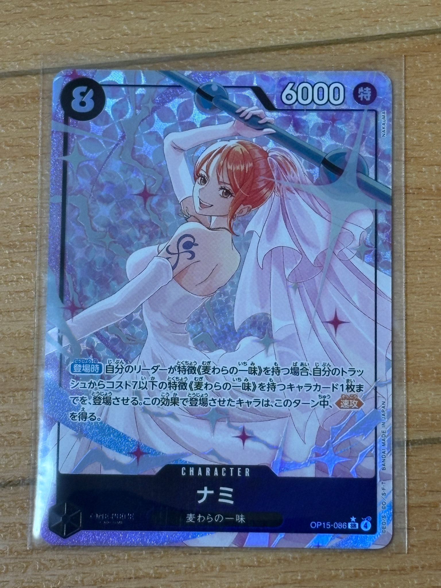 A（きれいな状態）】ナミ SR-P [OP15-086](ブースターパック「神の島の