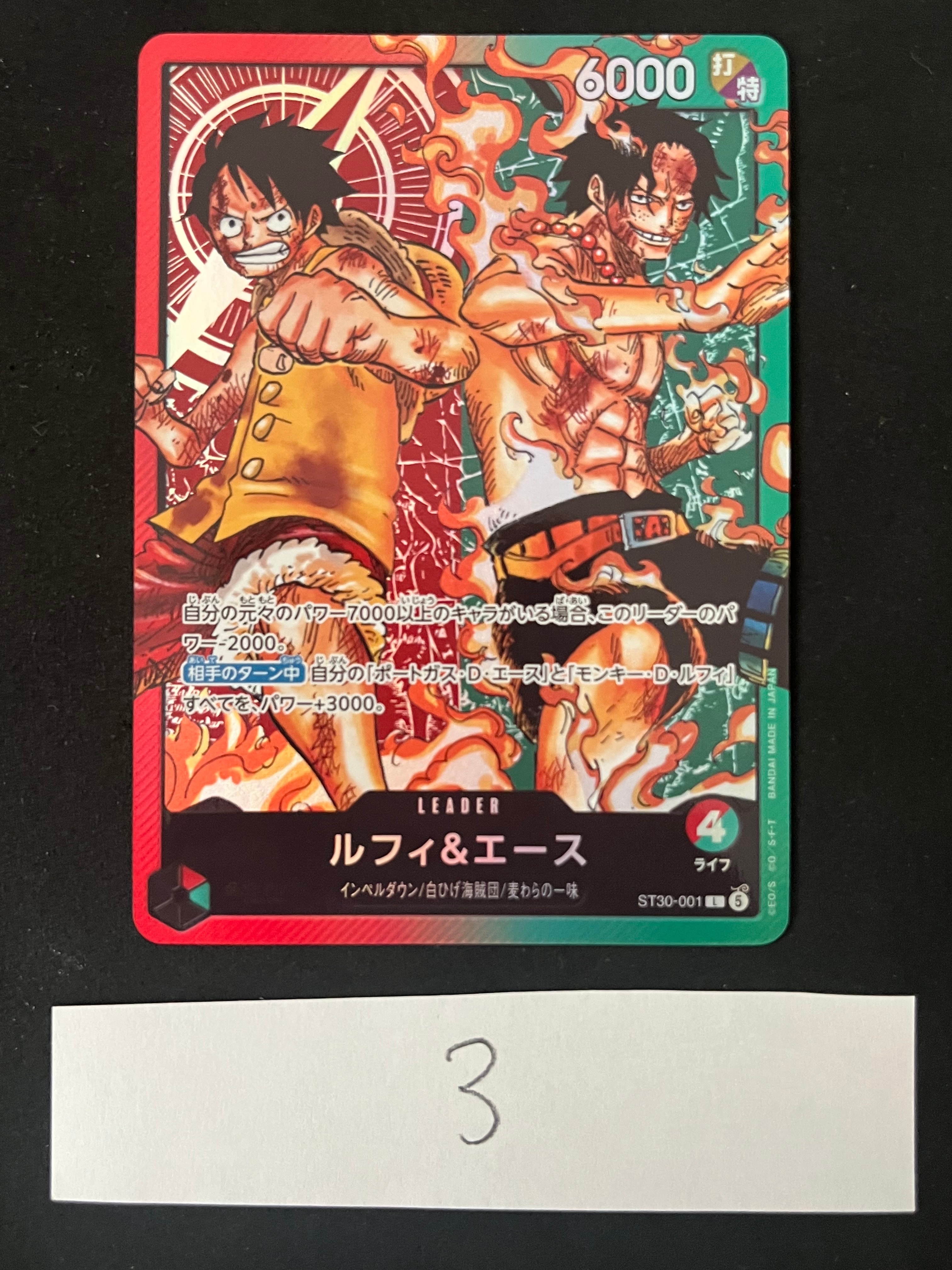 ルフィ＆エース L [ST30-001](スタートデッキEX「ルフィ&エース」)