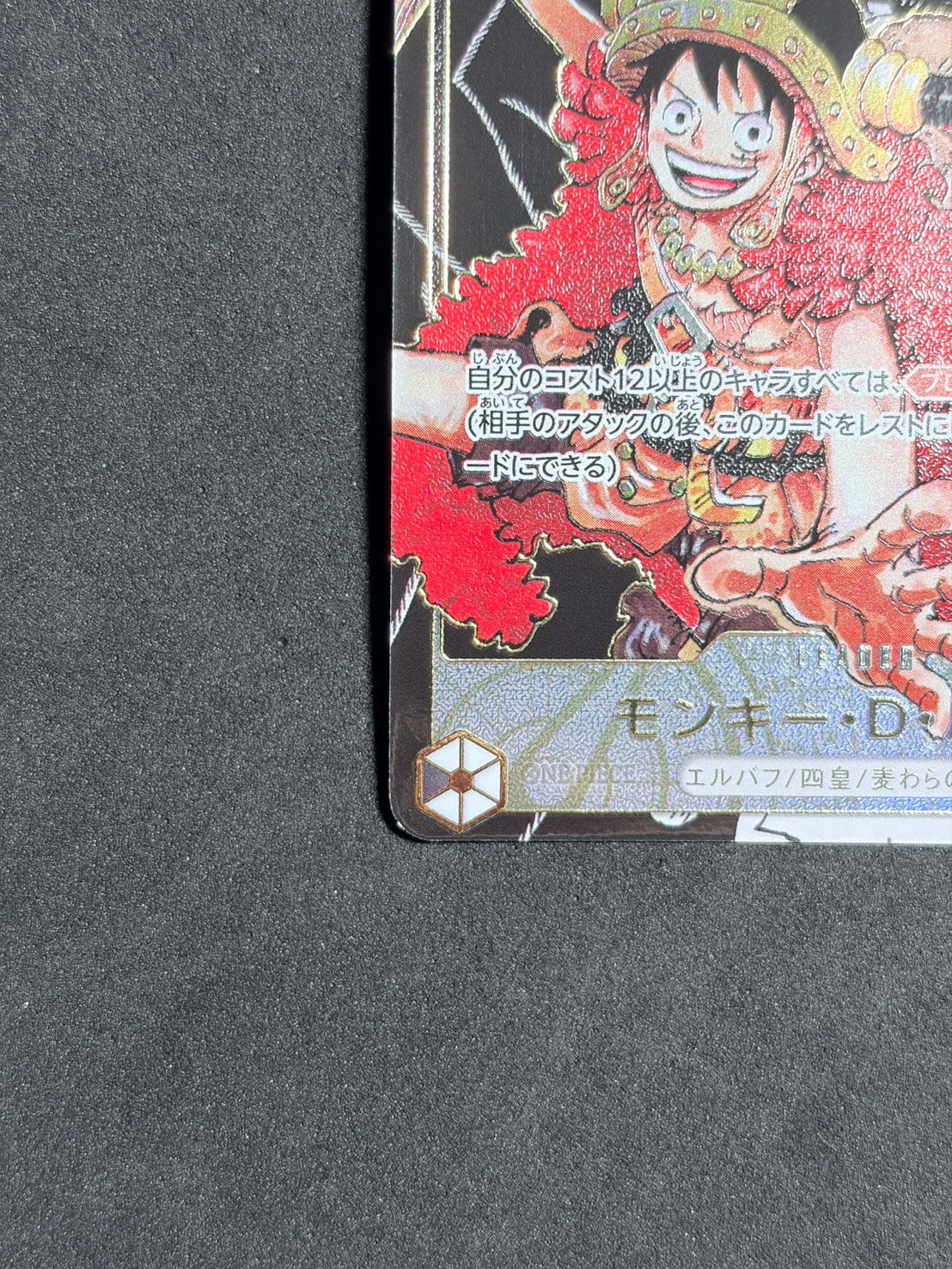 B（小さなキズ/ソリがある品）】モンキー・D・ルフィ L-SP (コミパラ