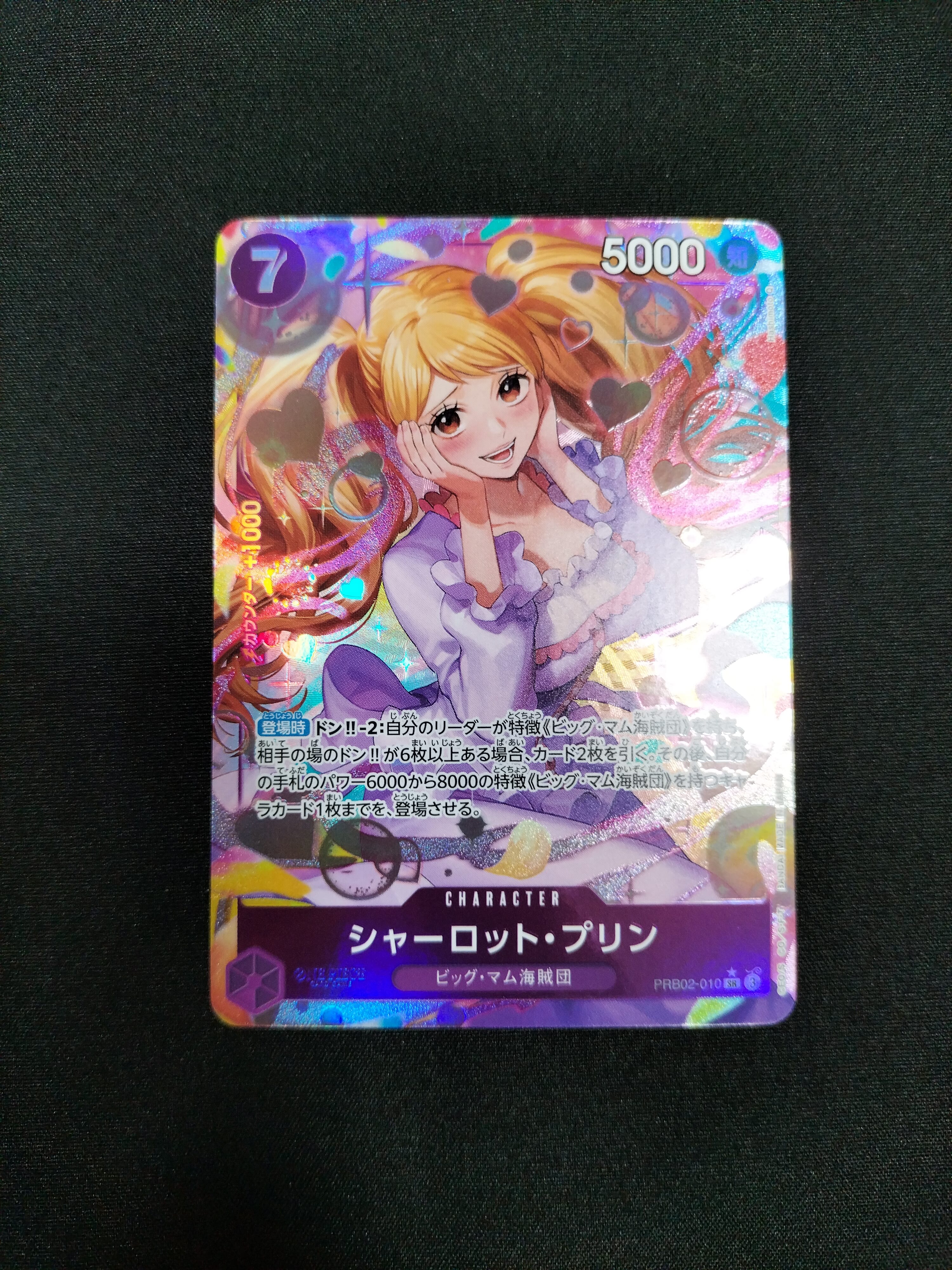 シャーロット・プリン SR-P [PRB02-010](プレミアムブースター「ONE PIECE CARD THE BEST vol.2」)
