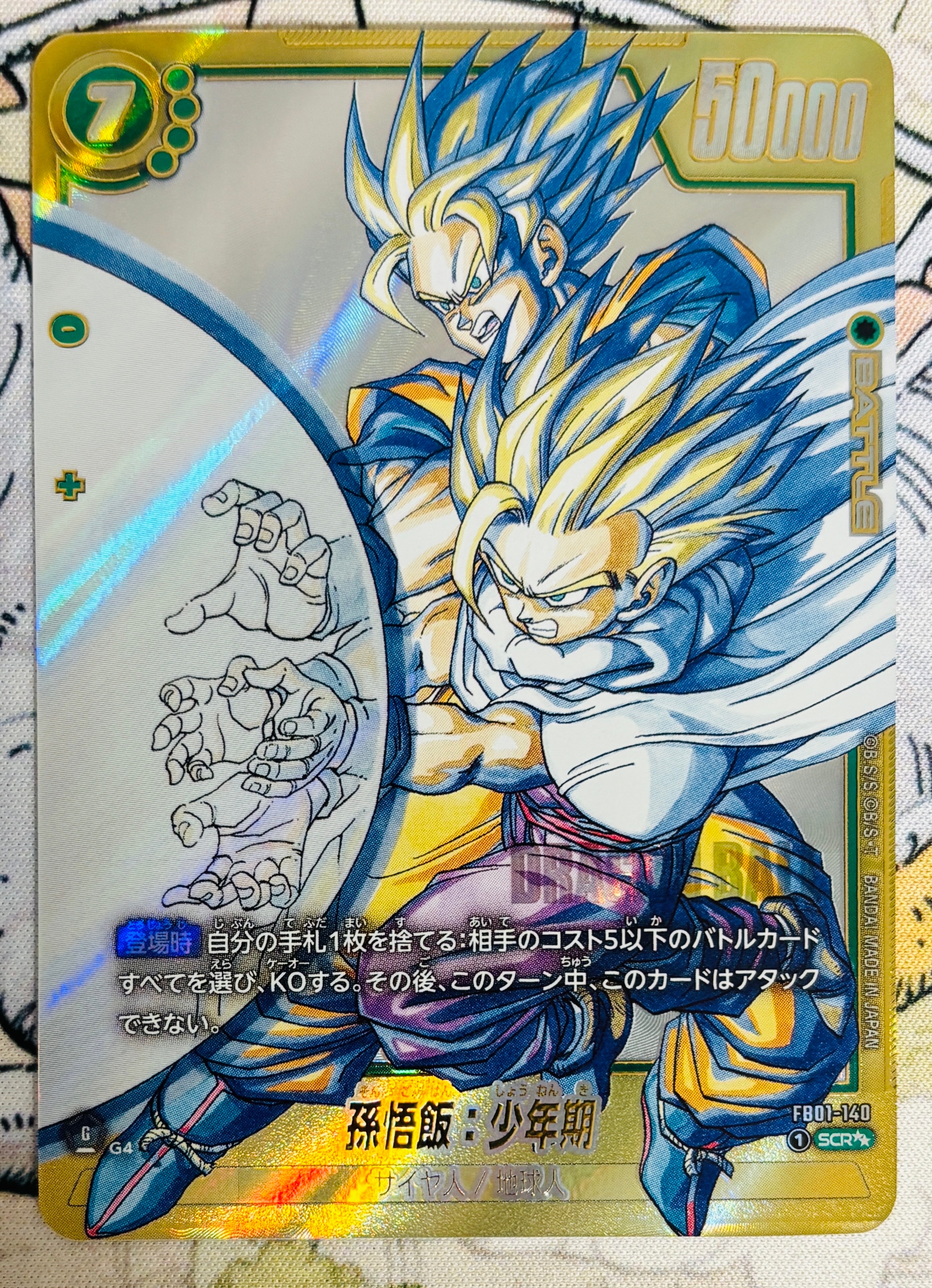 PSA10】孫悟飯：少年期 SCR [FB01-140](フュージョンワールド「MANGA