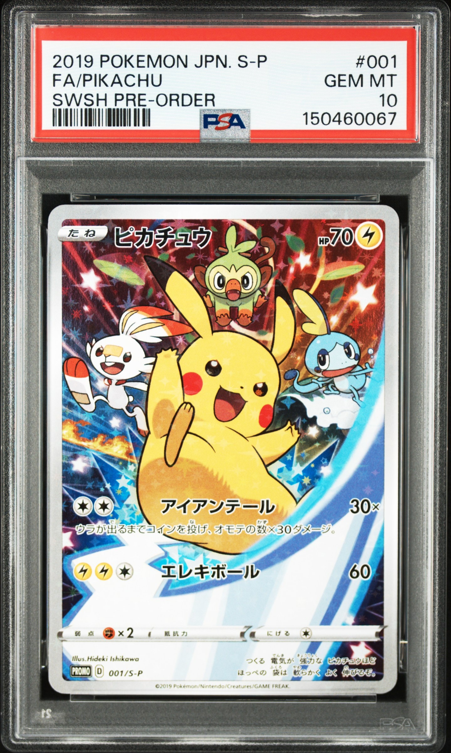 PSA10】ピカチュウ セブンイレブン: プロモ[S-P 001