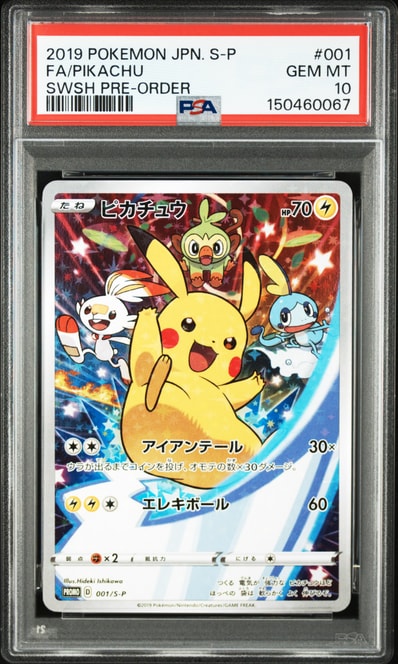 PSA10】ピカチュウ セブンイレブン: プロモ[S-P 001 PSA10】ピカチュウ セブンイレブン: プロモ[S-P 001