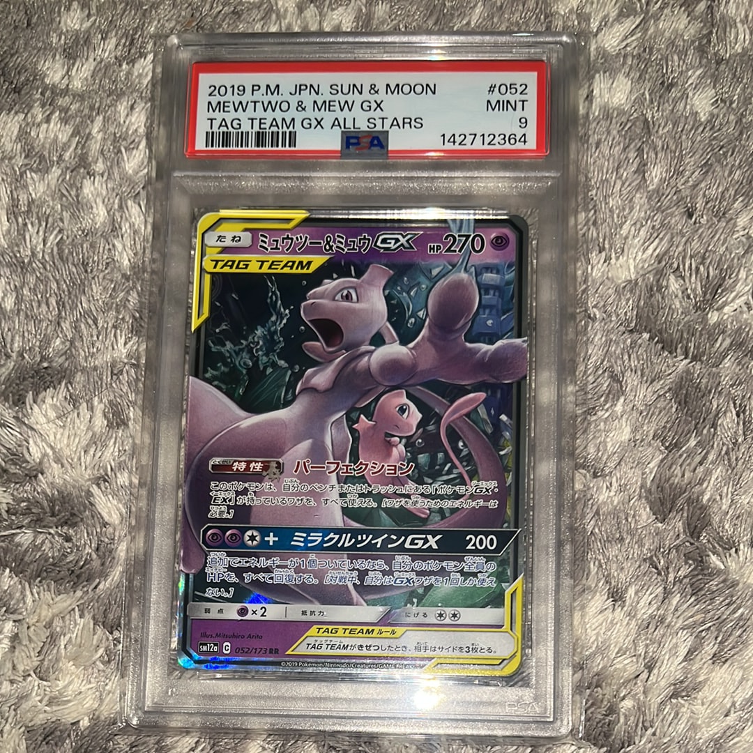 ミュウツー&ミュウGX RR SM12a TAG ミューツーアンドミュウgx ミュウツー＆ミュウGX【RR】{052/173}