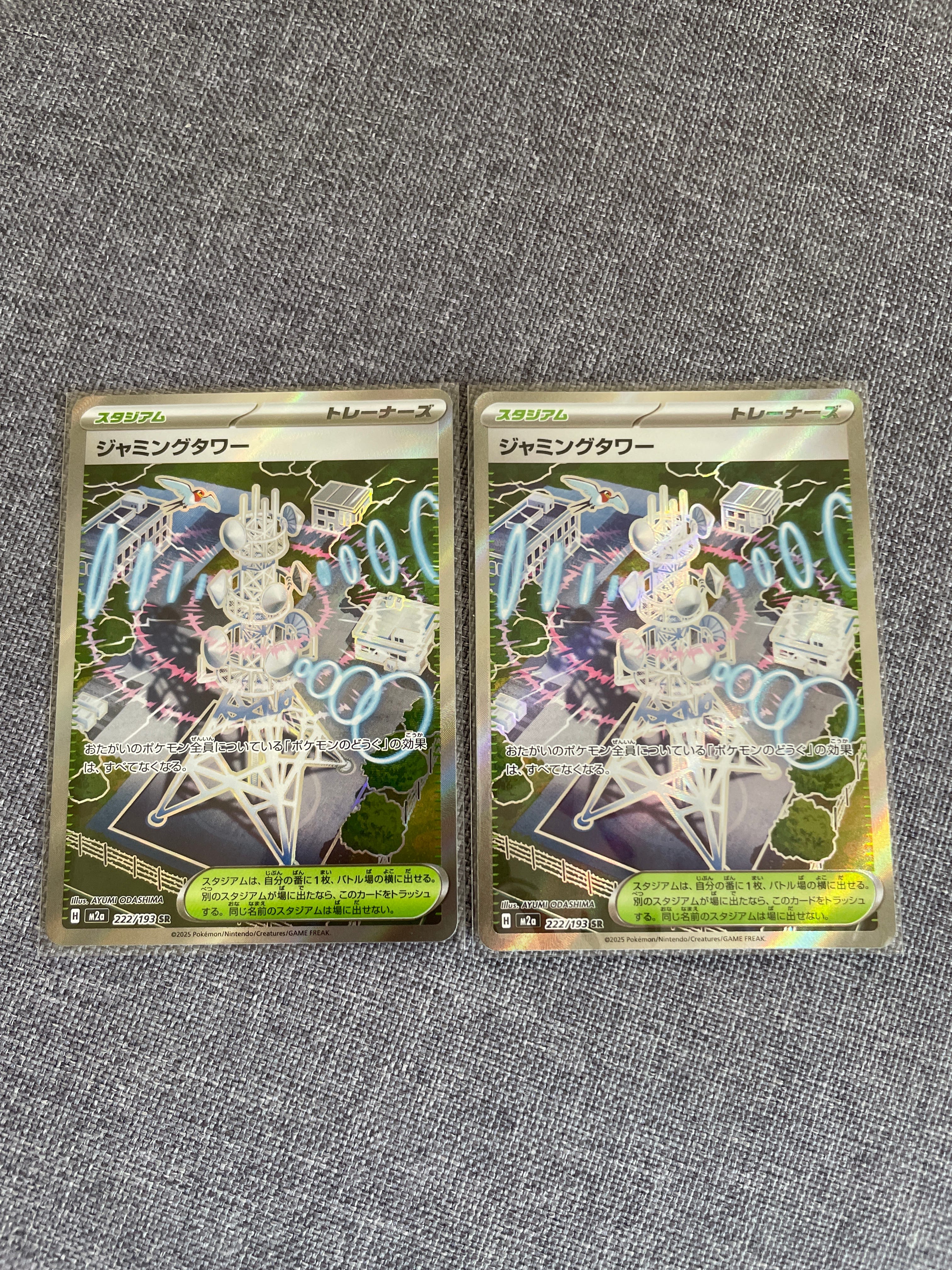 ジャミングタワー SR [M2a 222/193](ハイクラスパック「MEGAドリームex」)