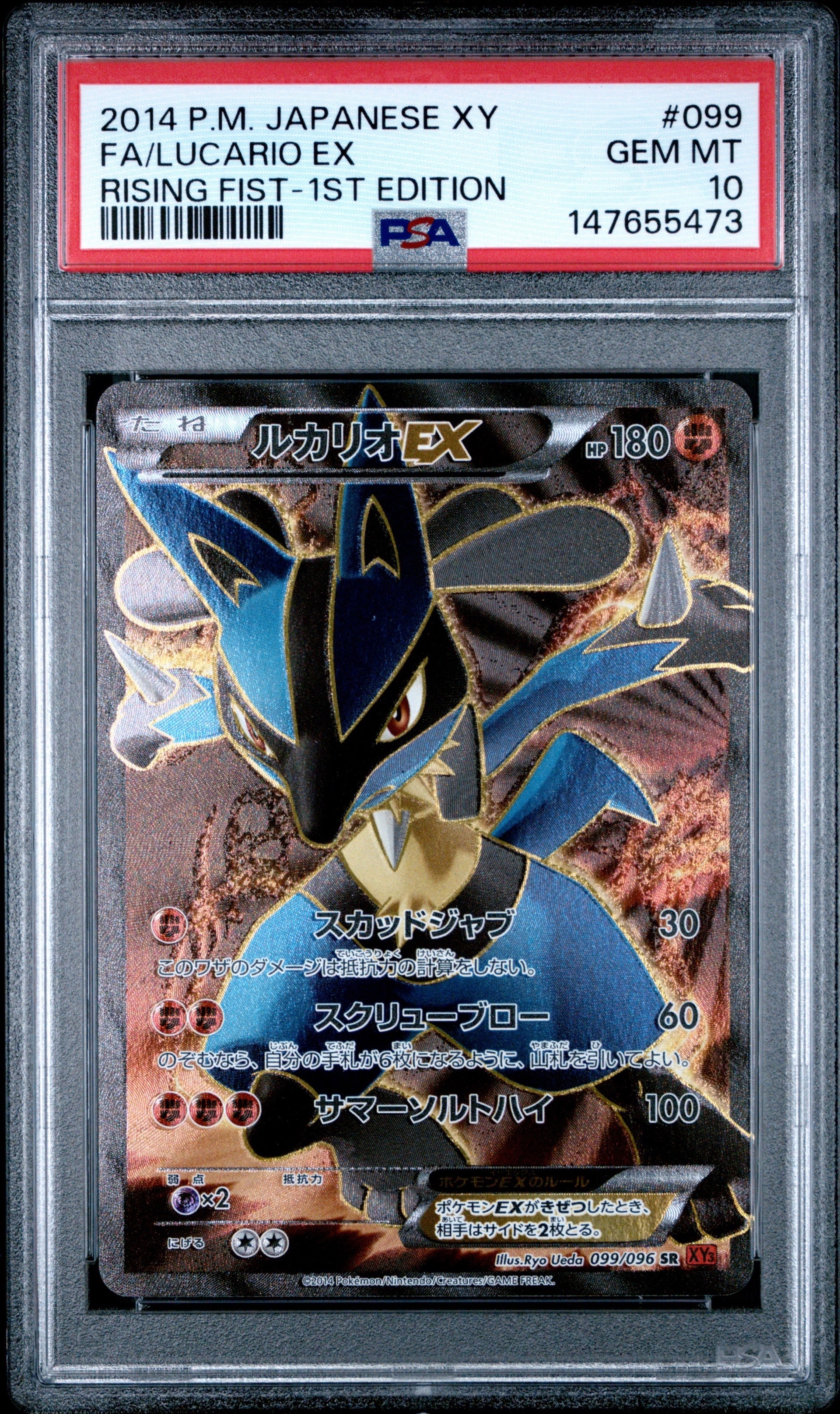 【PSA10】名探偵ピカチュウ: プロモ[SM-P 337](プロモーションカー 名探偵ピカチュウ: プロモ[SM-P 337](プロモーションカード「SM-P」)の