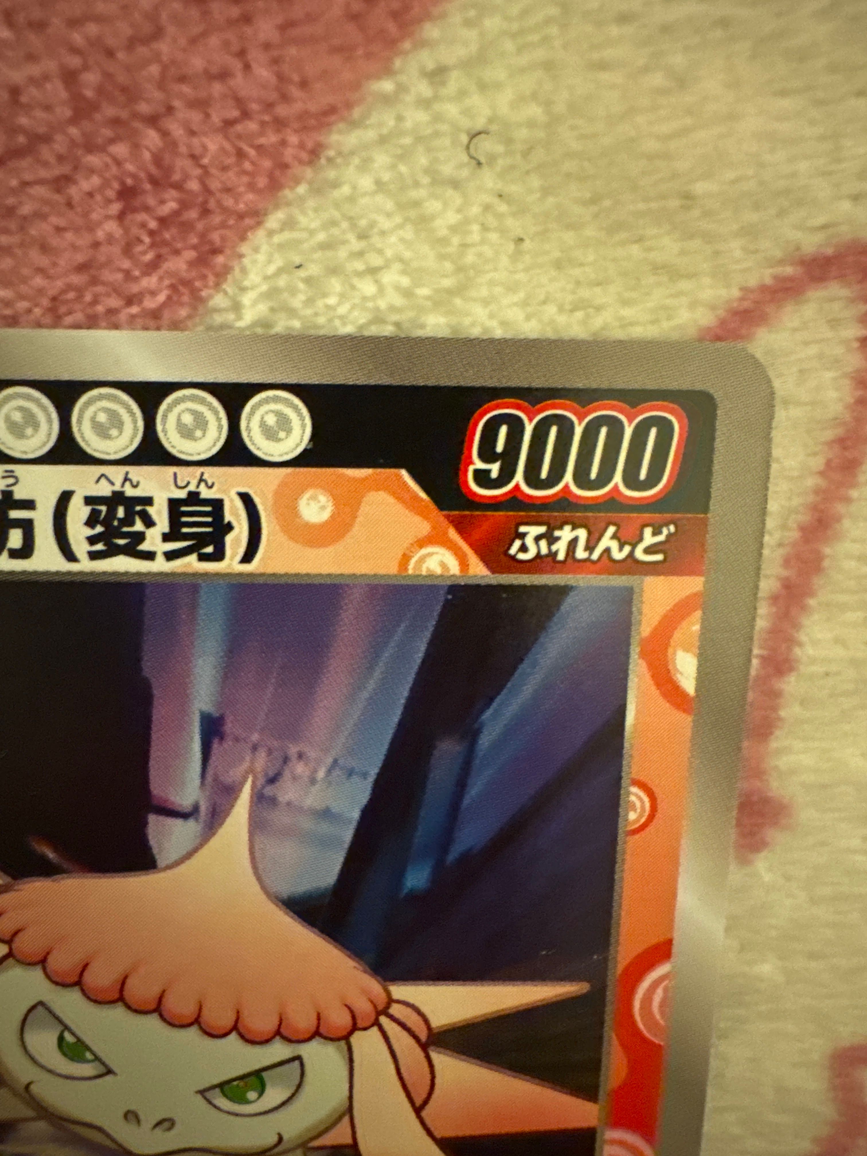 A（きれいな状態）】くらげ坊(変身) SEC [F-102](めめめのくらげ