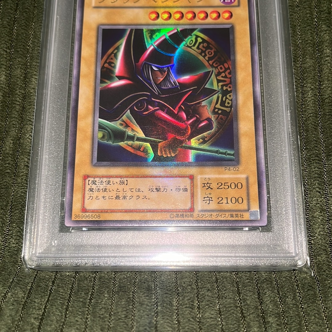 PSA9】ブラック・マジシャン UR [P4-02](プレミアムパック4) 1枚の