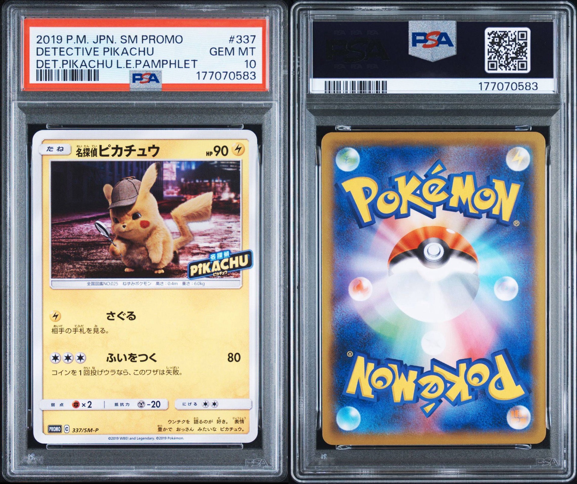 PSA10】名探偵ピカチュウ: プロモ[SM-P 337](プロモーションカード「SM