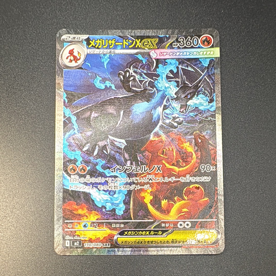 メガダークライex SR [M5 099/081](拡張パック「アビスアイ」)の新品