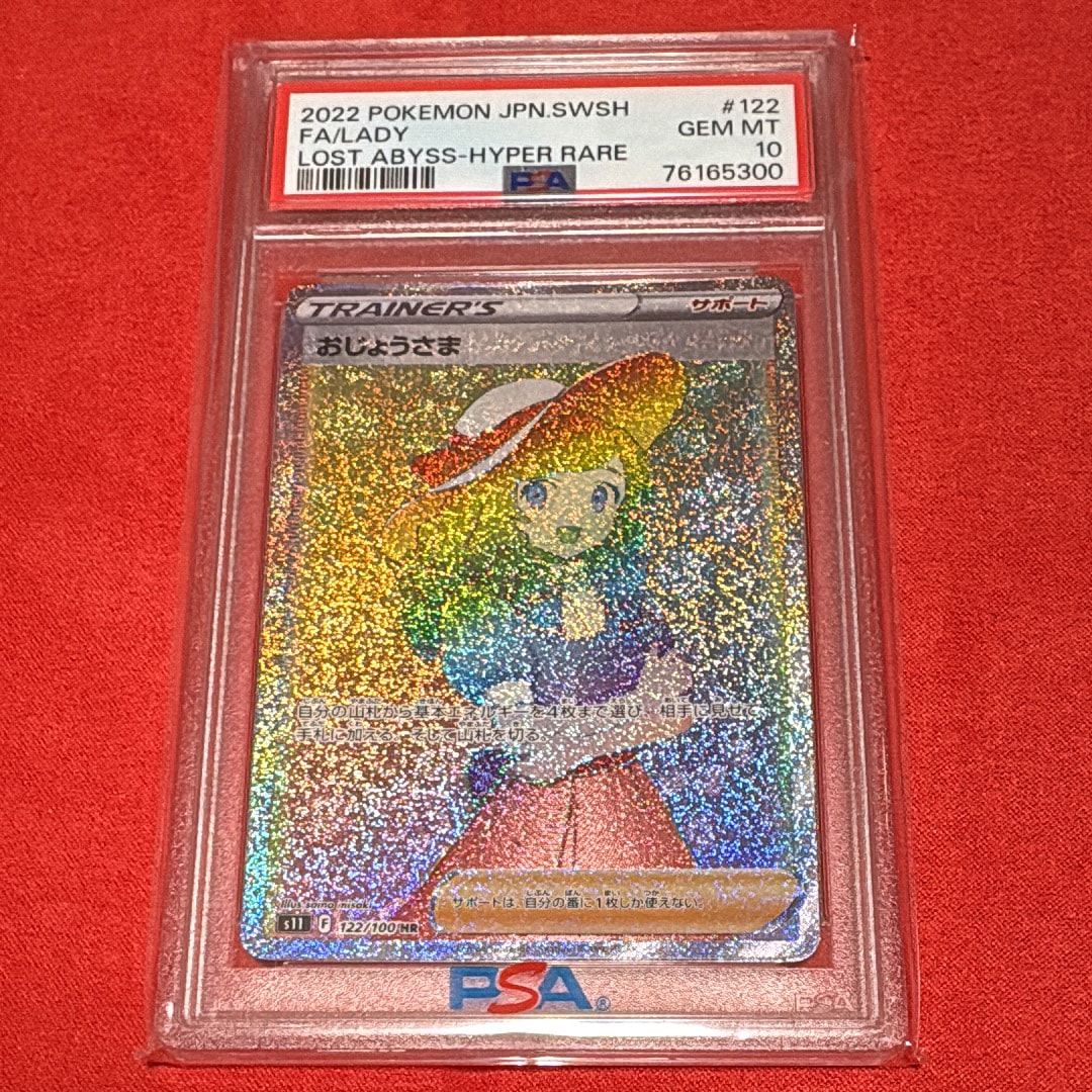Lady HR[S11 122/100](Expansion Pack"Lost Abyss")