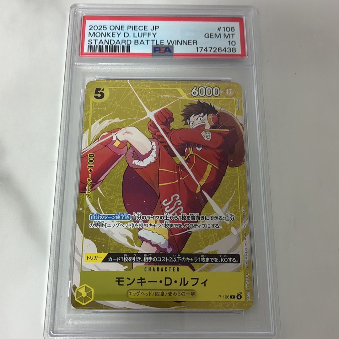 PSA10】モンキー・D・ルフィ P [P-106](プロモーションカード