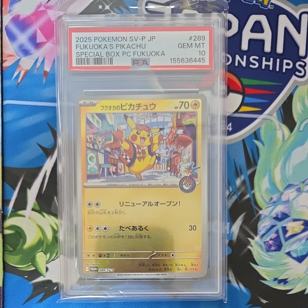 フクオカのピカチュウ P [SV-P 289](スペシャルBOX「ポケモンセンターフクオカ」)