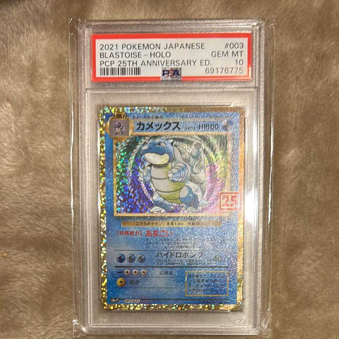 カメックス: プロモ[S8a-P 003/025](プロモカードパック 25th ANNIVERSARY edition)