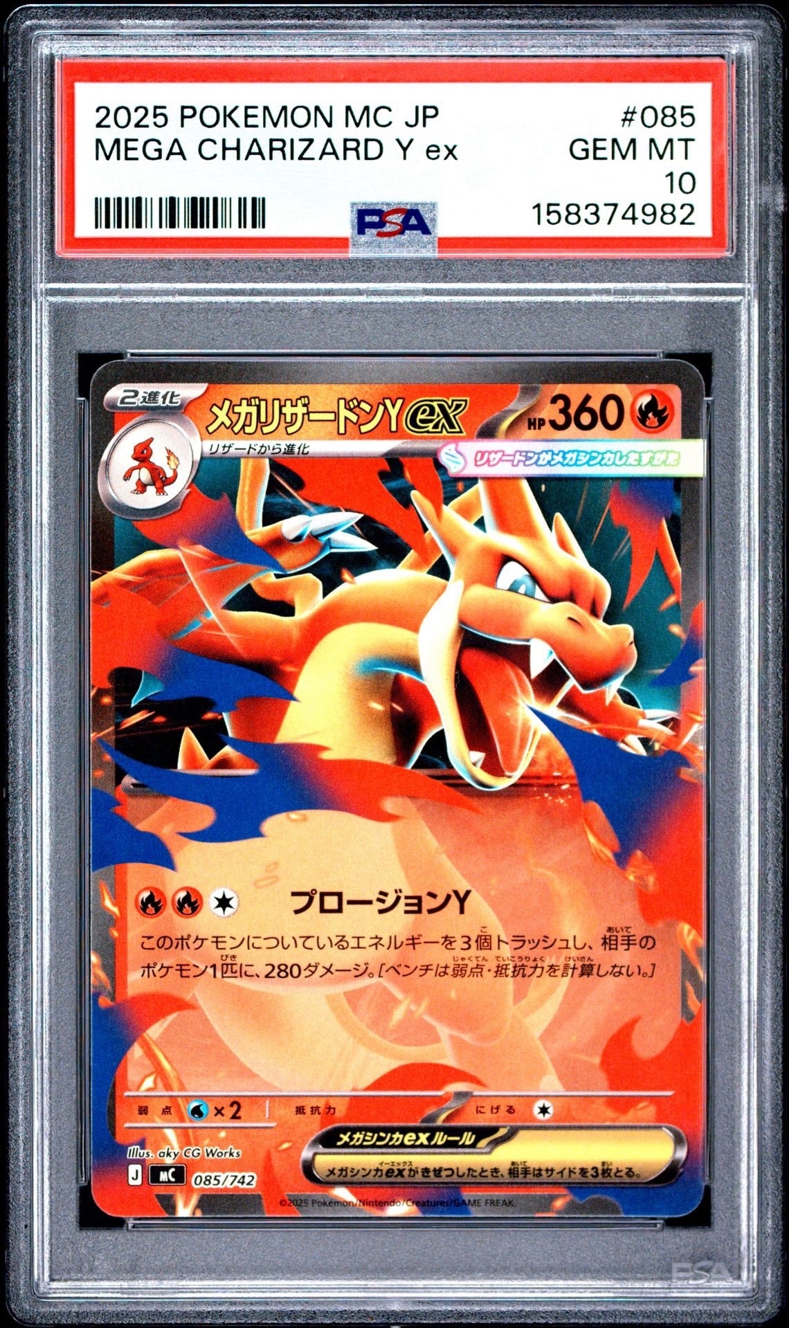ゲンガーEX RR [XY4 033/088](拡張パック「ファントムゲート」)の新品