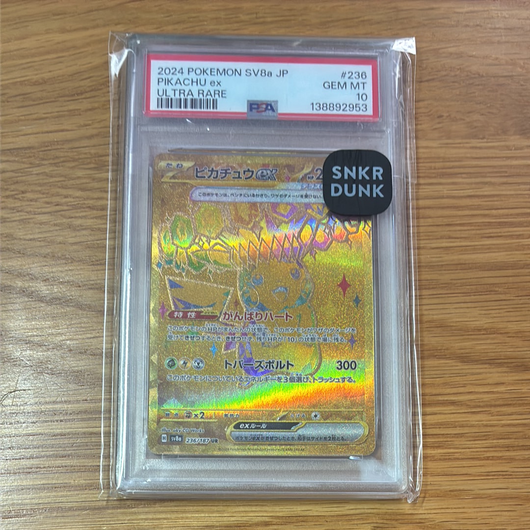 ピカチュウex UR [SV8a 236/187](ハイクラスパック「テラスタルフェスex」)