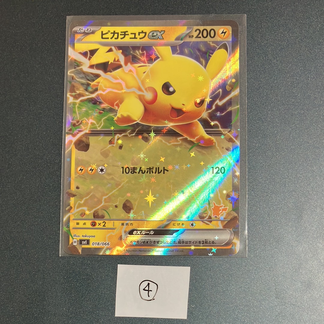 ピカチュウ[Pt-R 007/016](乱戦！ポケモンスクランブル×ポケモンカード