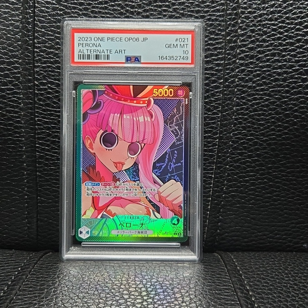 ペローナ L-P [OP06-021] (ブースターパック 双璧の覇者)