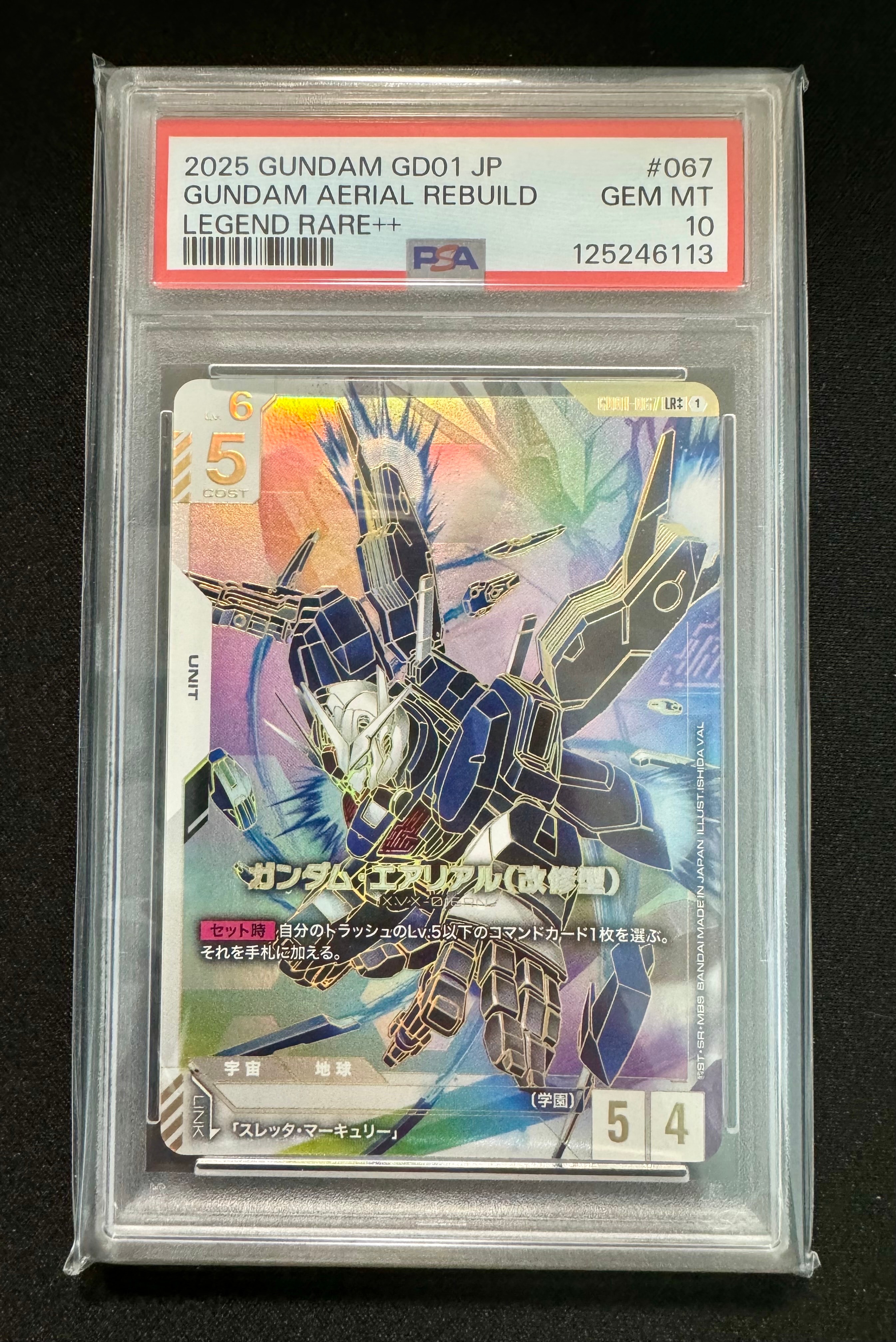 PSA10】ガンダム・エアリアル (改修型) LR++ [GD01-067](ブースター